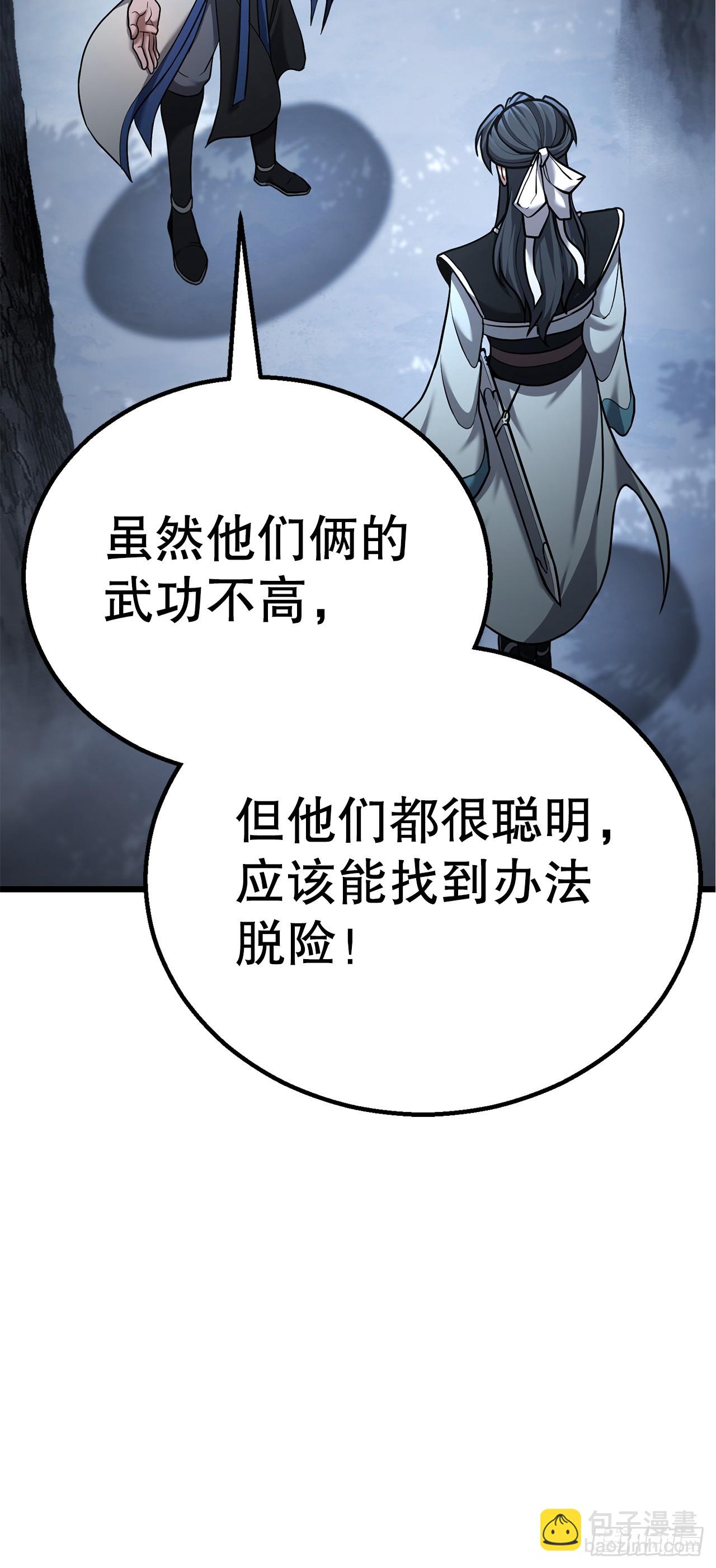 25.太乙神功第二重(1/2)-第26话