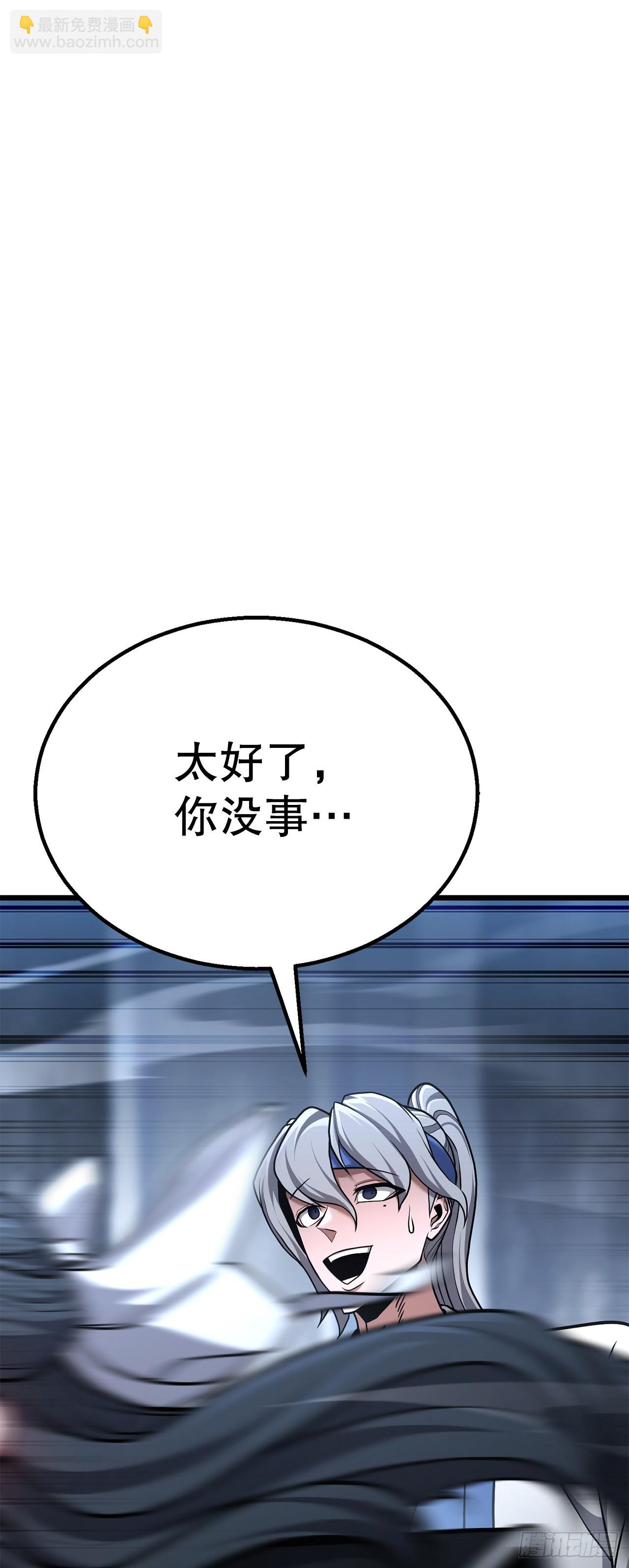 25.太乙神功第二重(1/2)-第26话