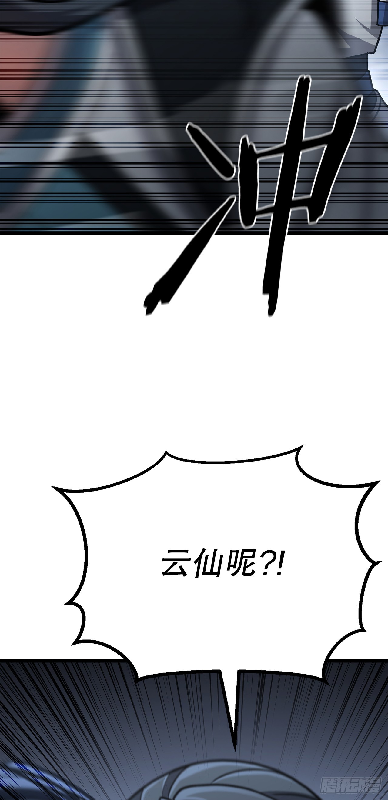 25.太乙神功第二重(1/2)-第26话