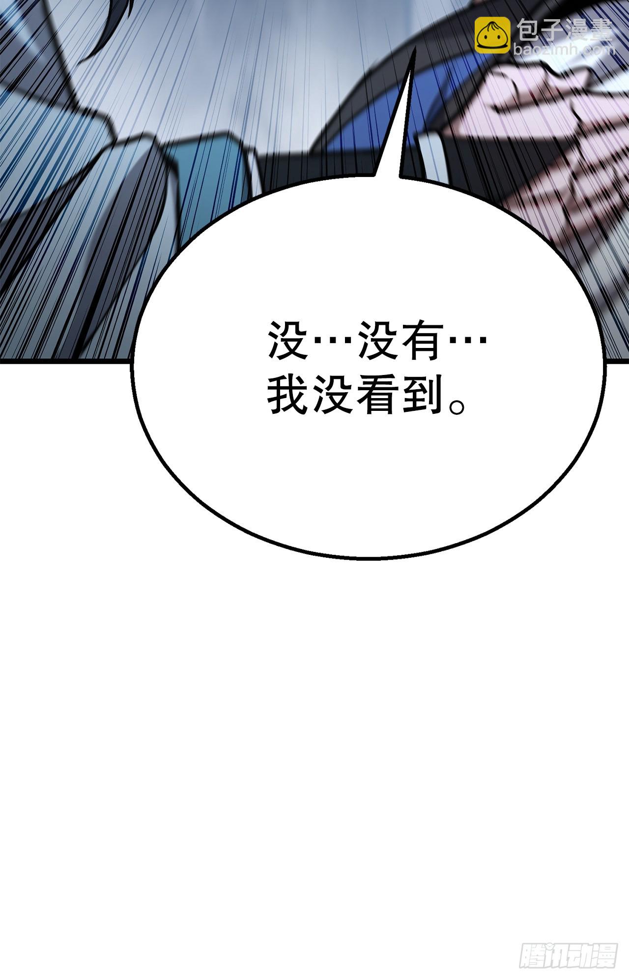 25.太乙神功第二重(1/2)-第26话