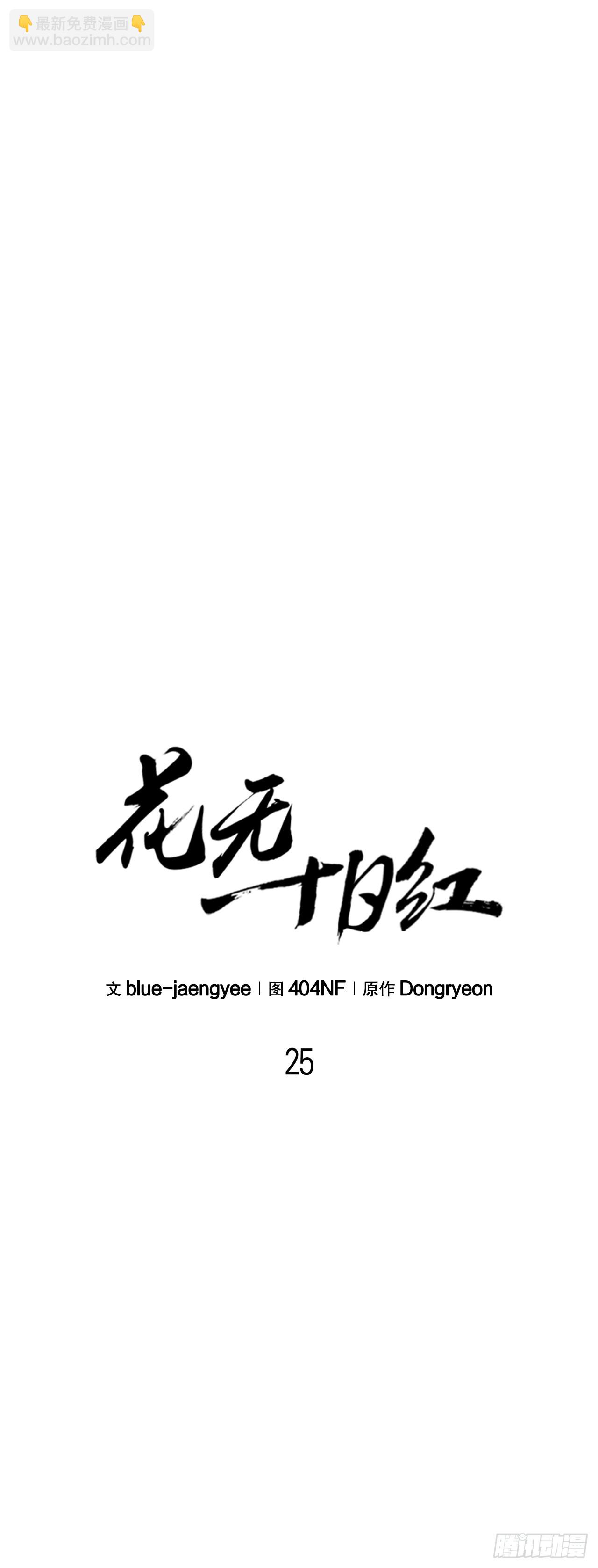 25.太乙神功第二重(1/2)-第26话