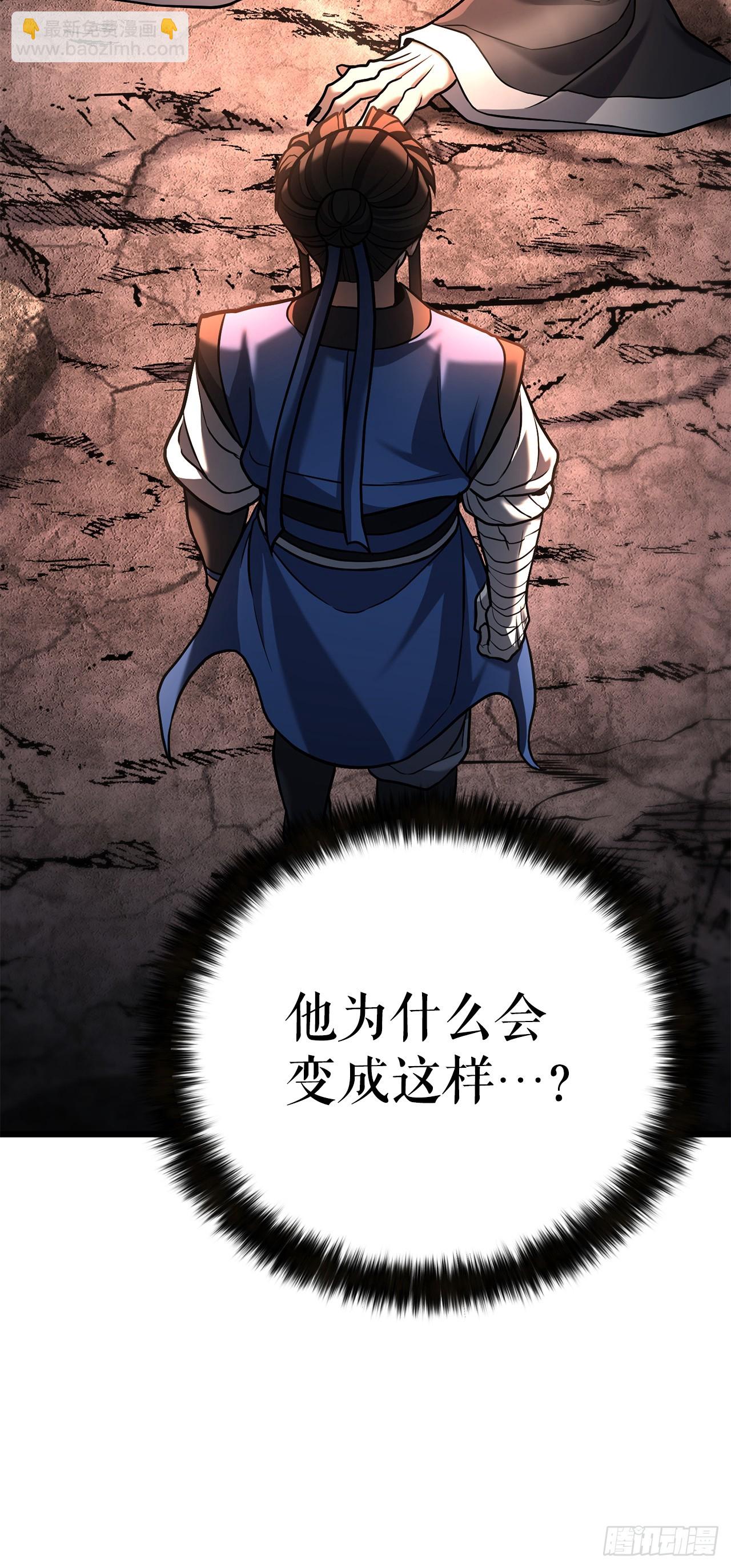 25.太乙神功第二重(1/2)-第26话