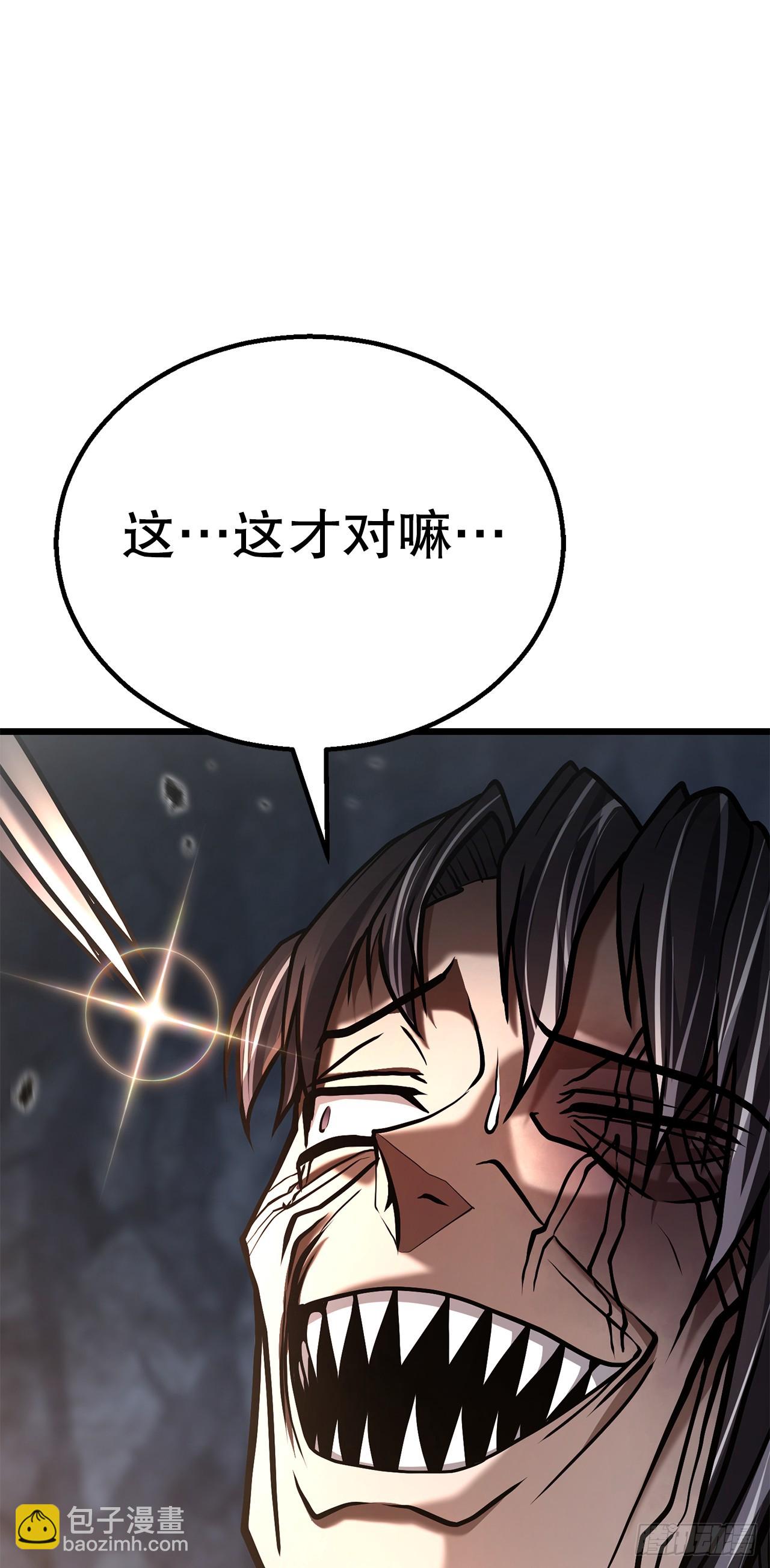 25.太乙神功第二重(1/2)-第26话