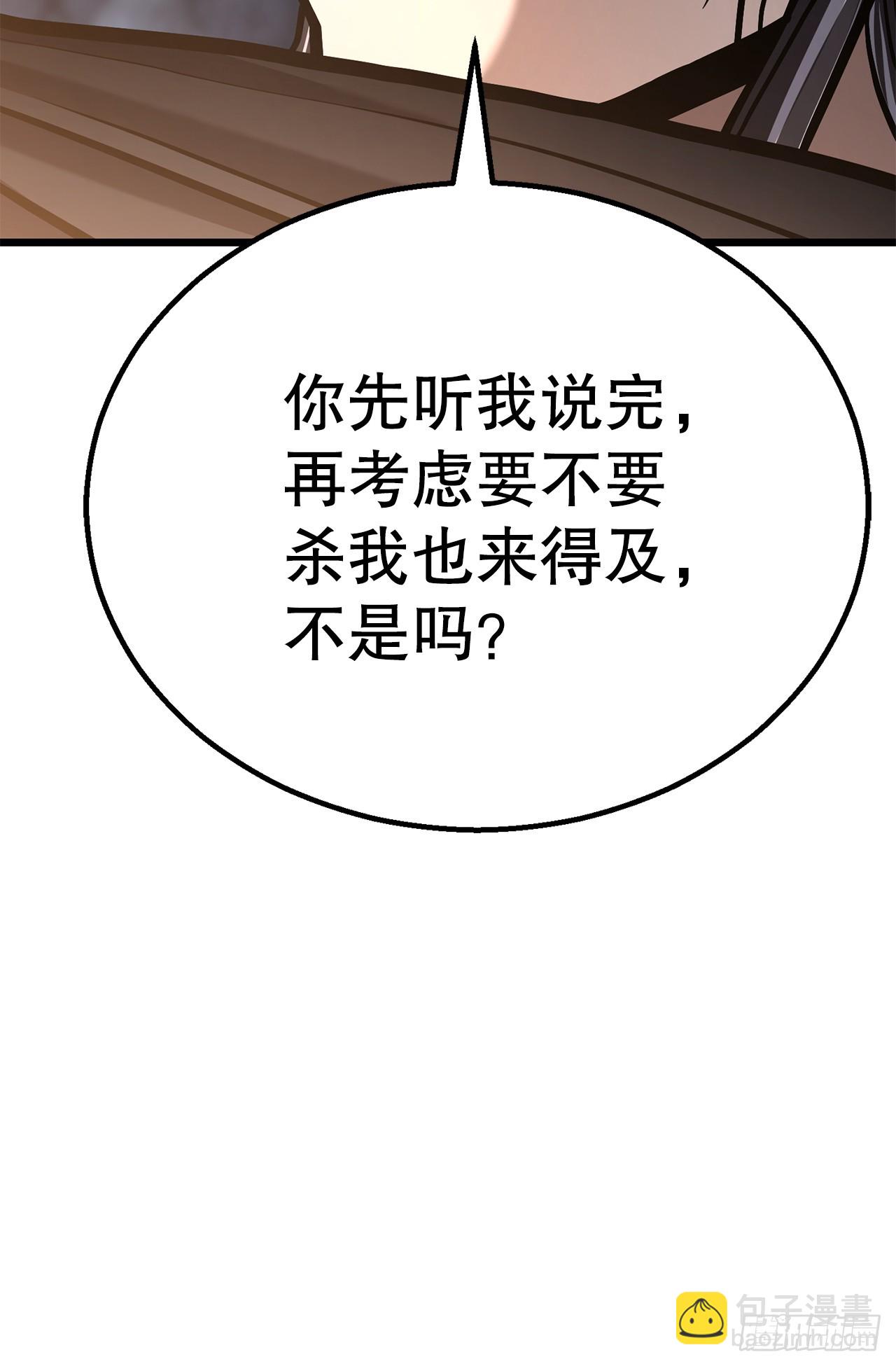 25.太乙神功第二重(1/2)-第26话