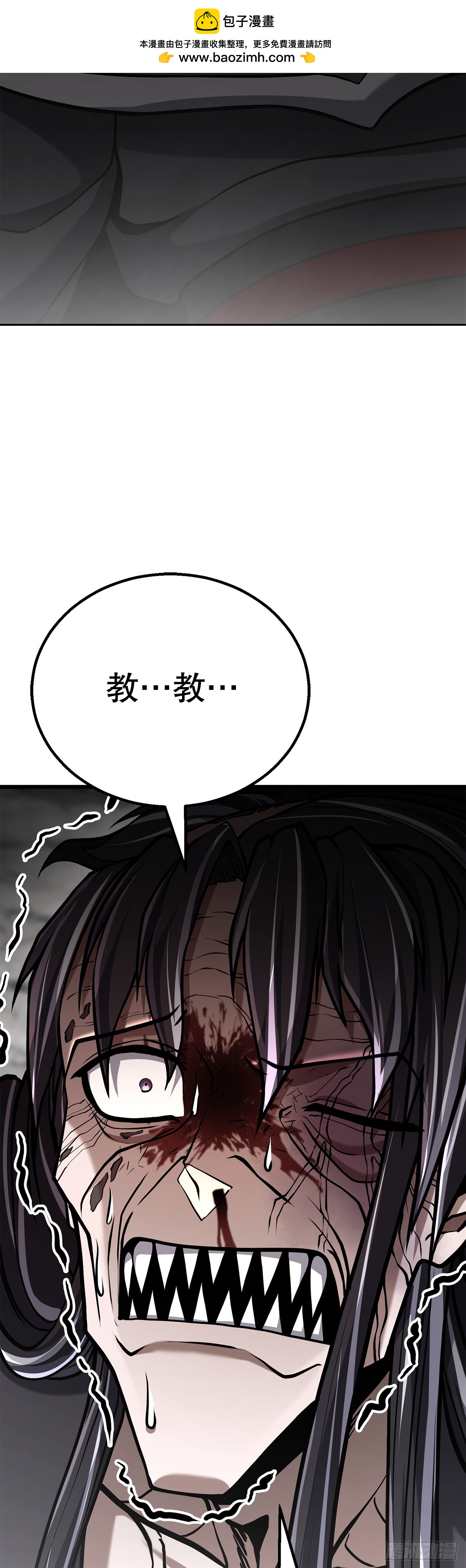 27.神秘老者(1/2)-第28话