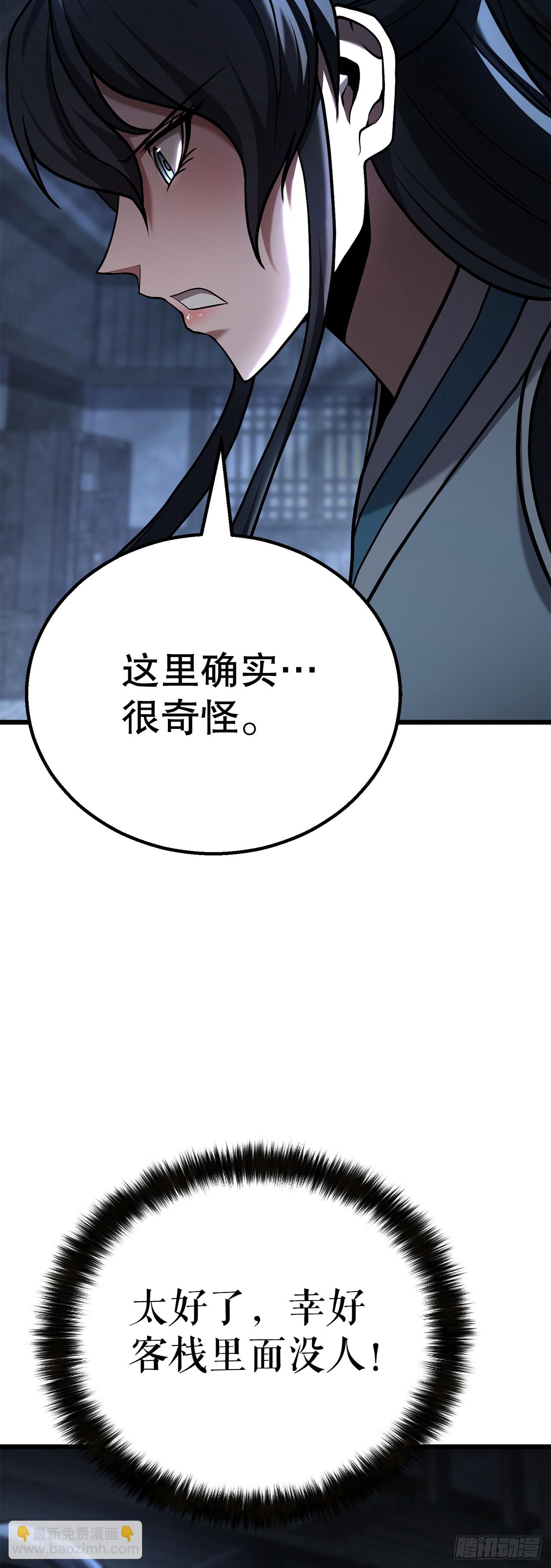 27.神秘老者(1/2)-第28话