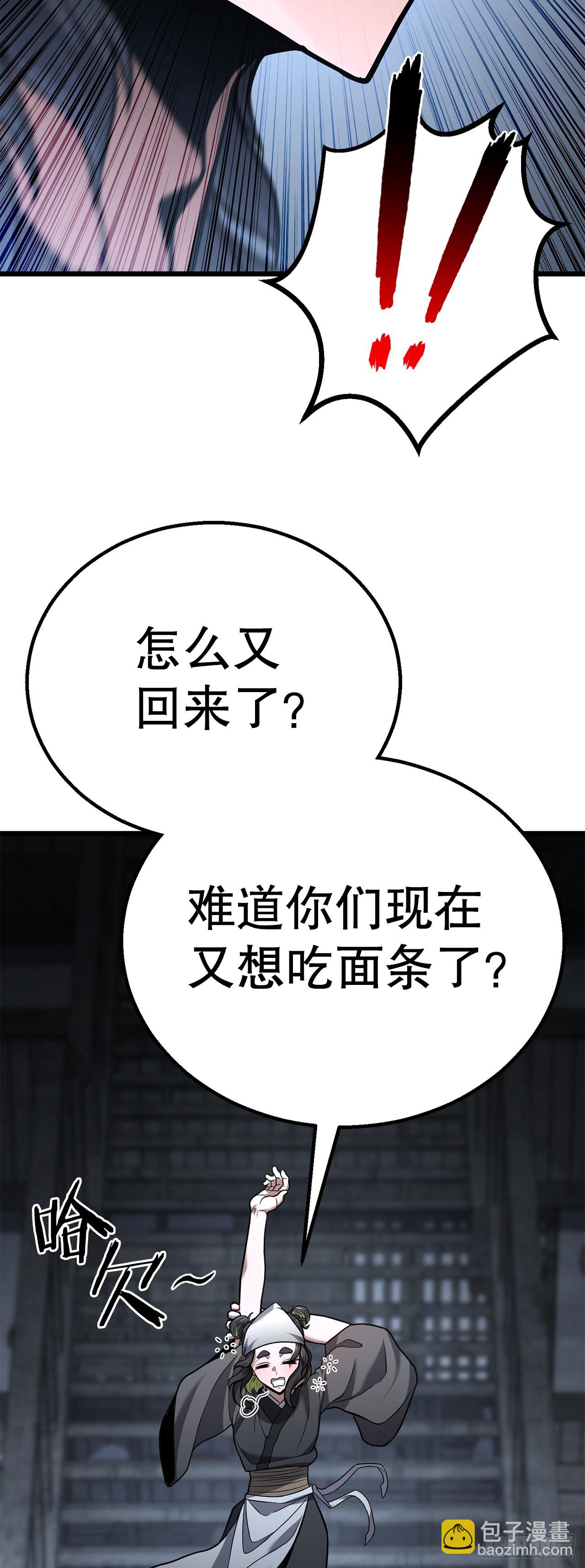 27.神秘老者(1/2)-第28话