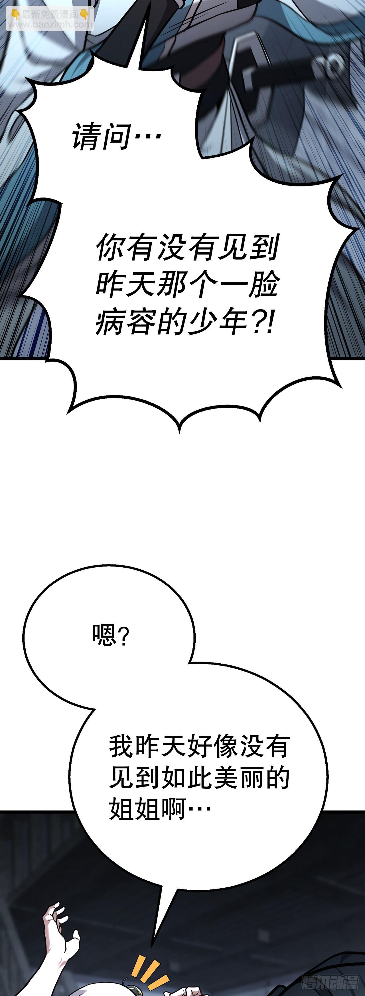 27.神秘老者(1/2)-第28话