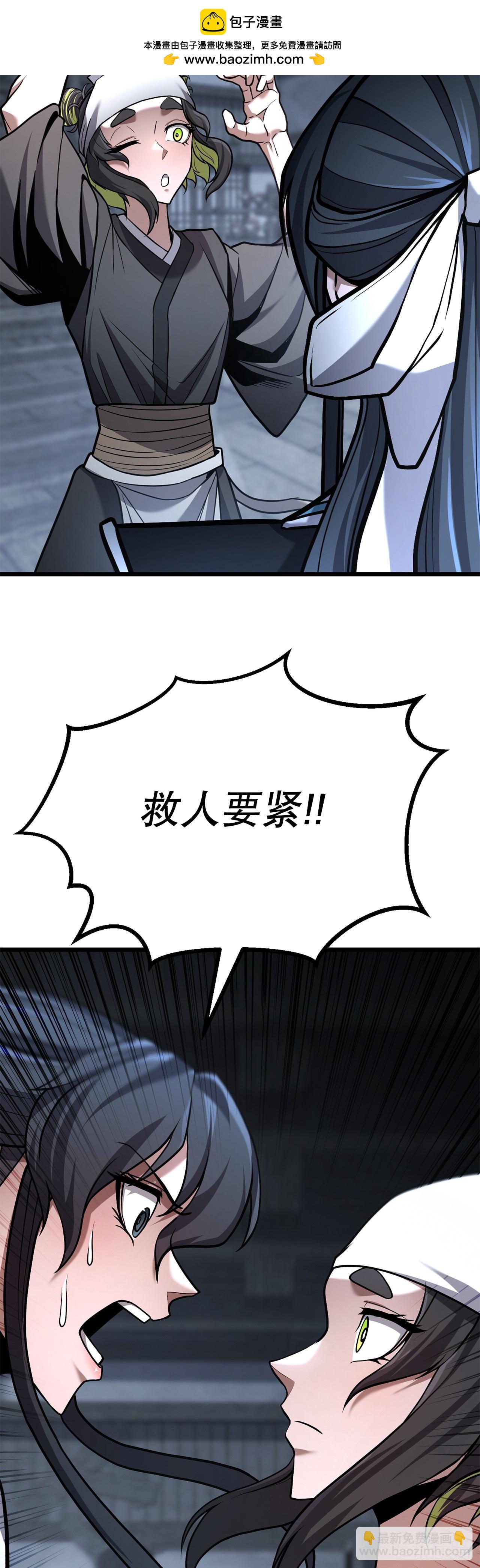 27.神秘老者(1/2)-第28话