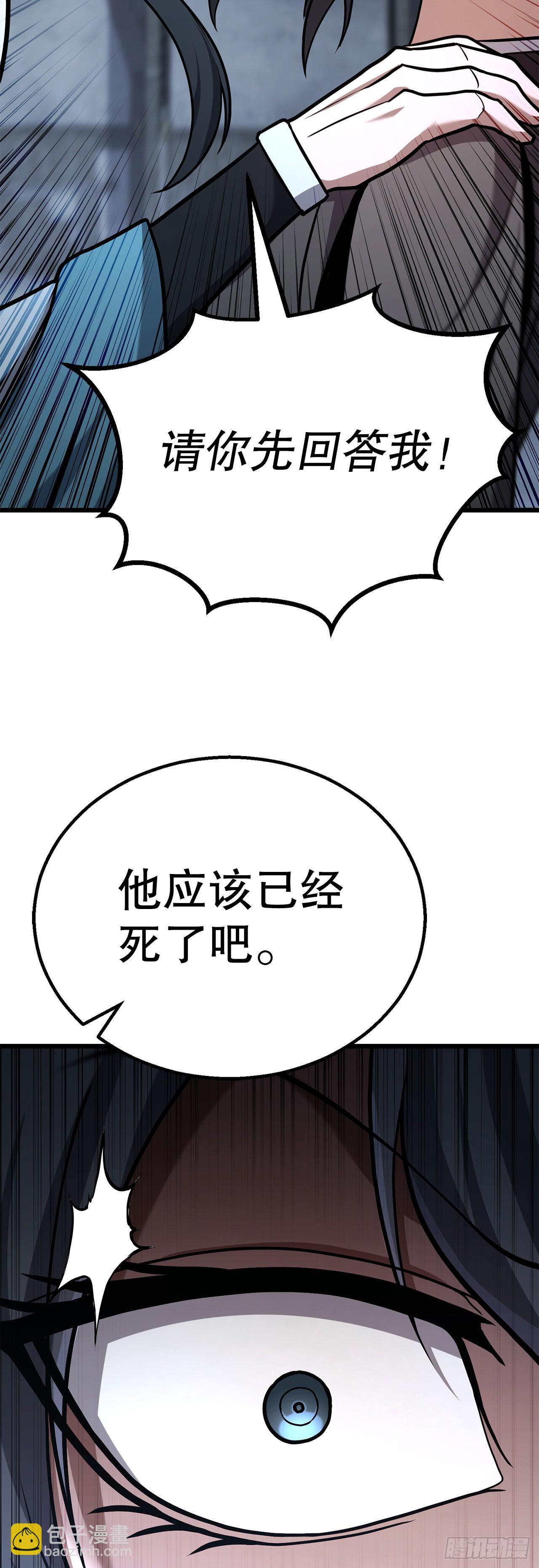 27.神秘老者(1/2)-第28话