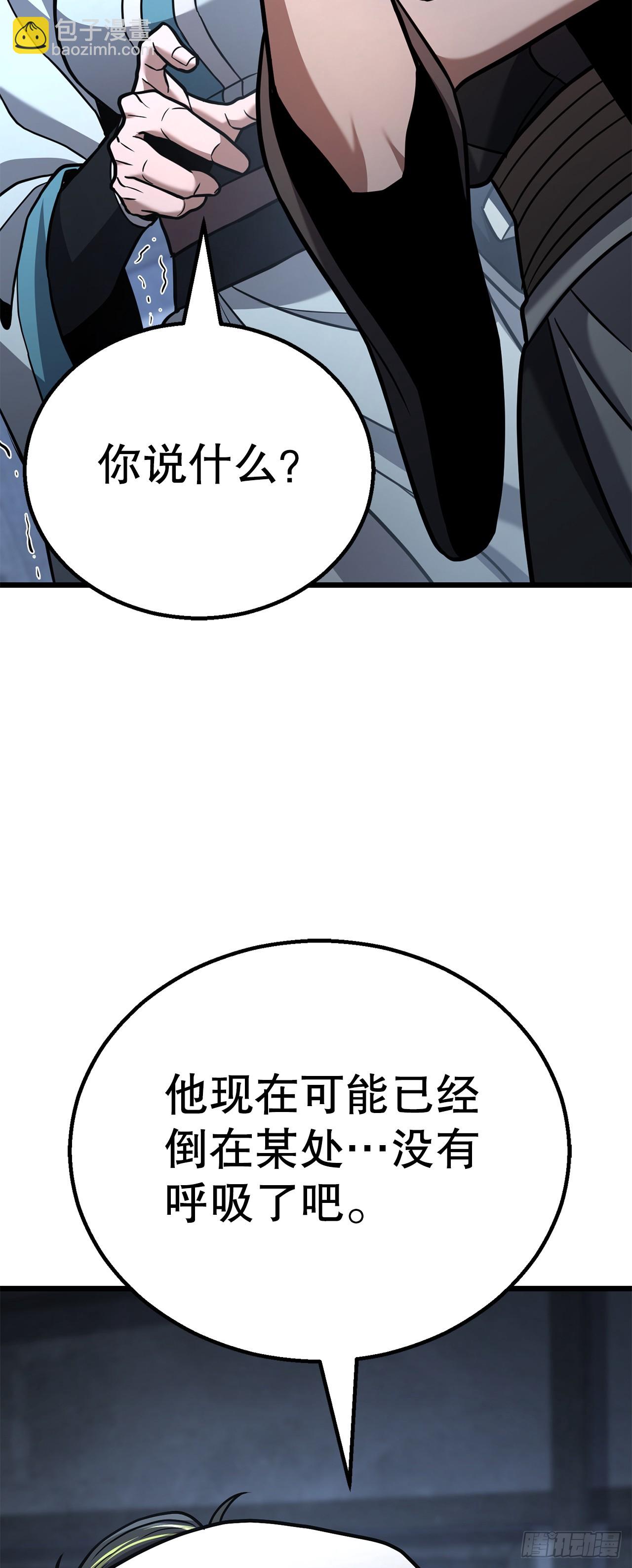 27.神秘老者(1/2)-第28话