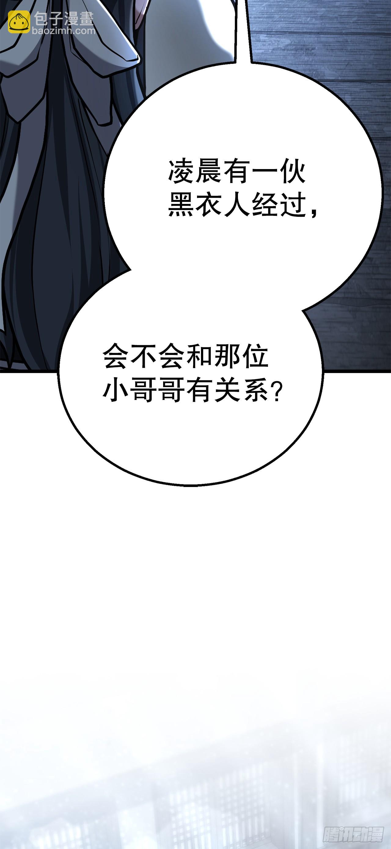 27.神秘老者(1/2)-第28话