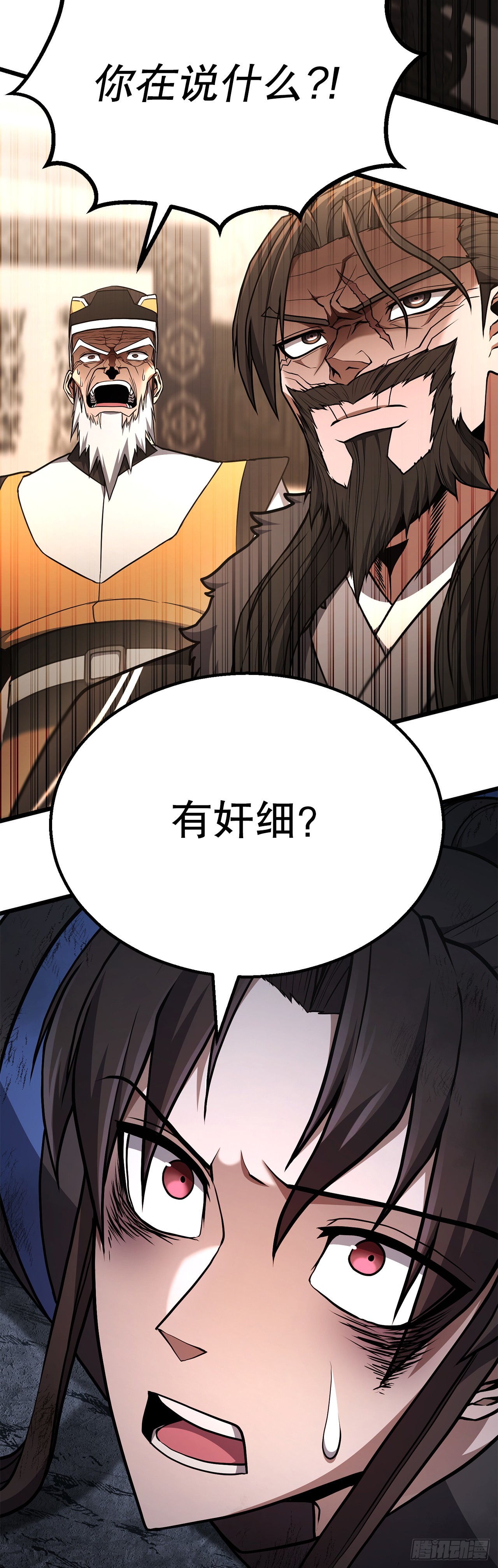 29.偷听(1/3)-第30话