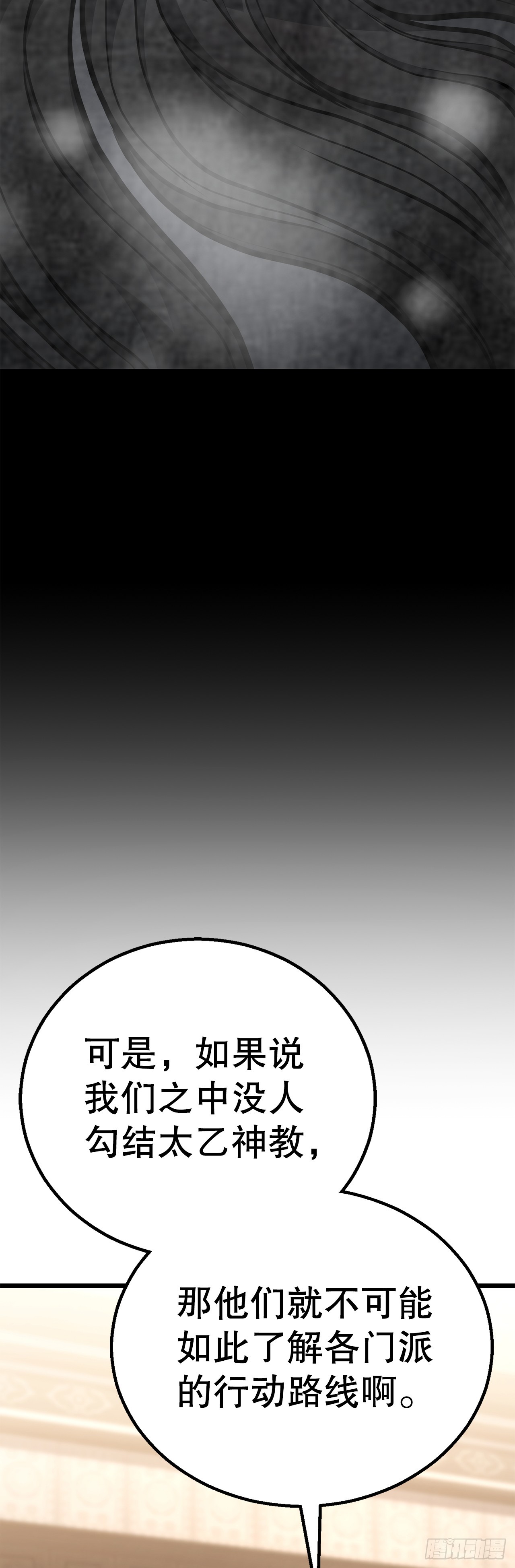 29.偷听(1/3)-第30话