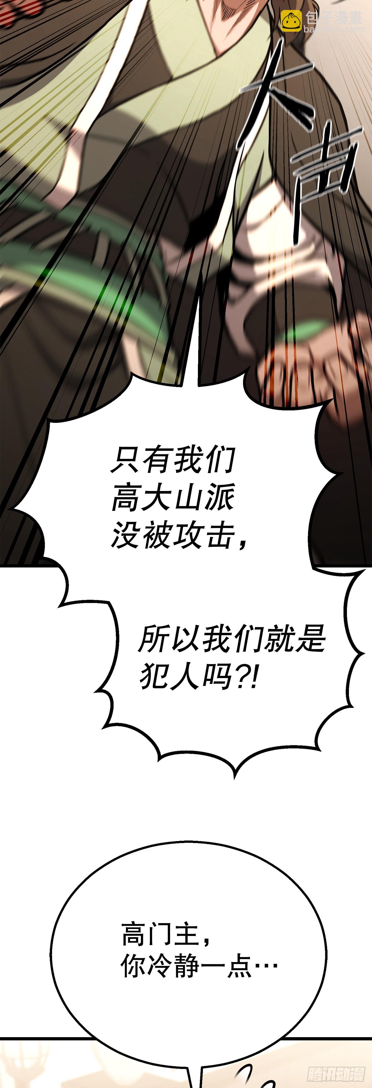 29.偷听(1/3)-第30话