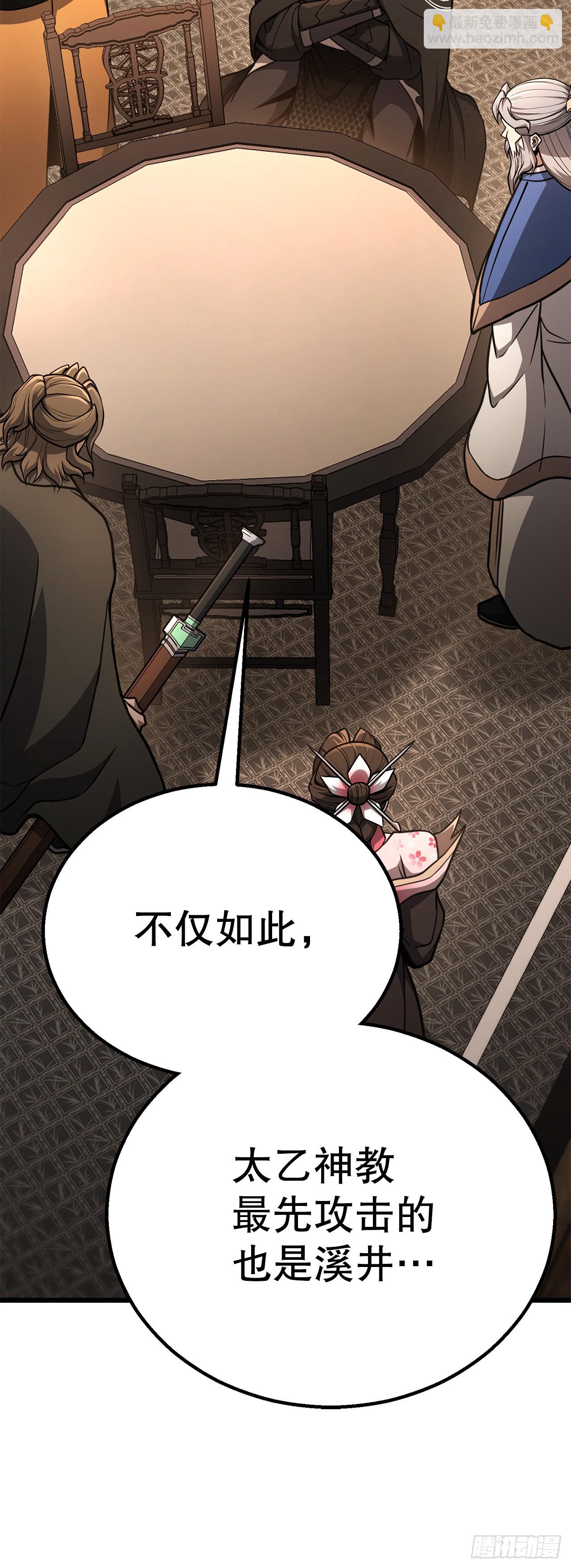 29.偷听(1/3)-第30话