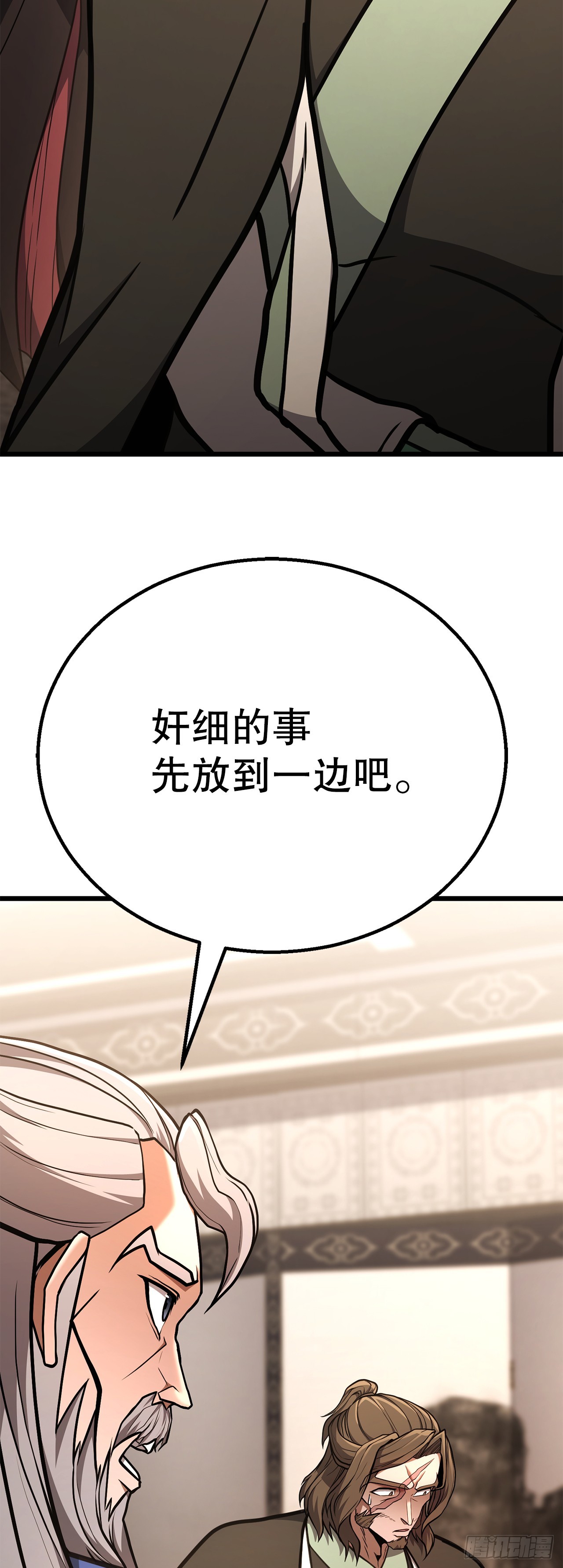 29.偷听(1/3)-第30话