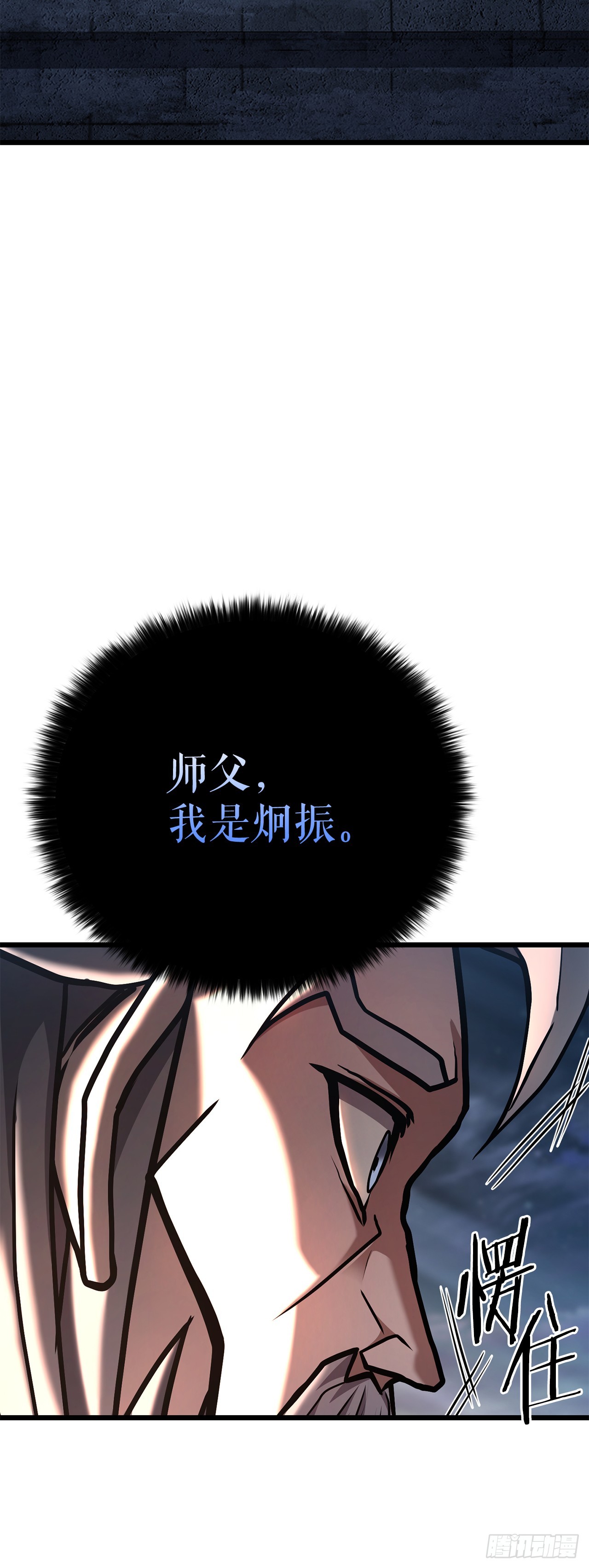 29.偷听(1/3)-第30话