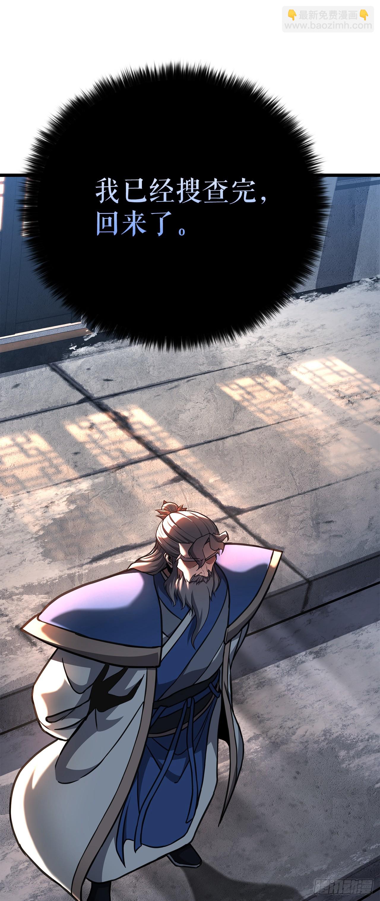 29.偷听(1/3)-第30话