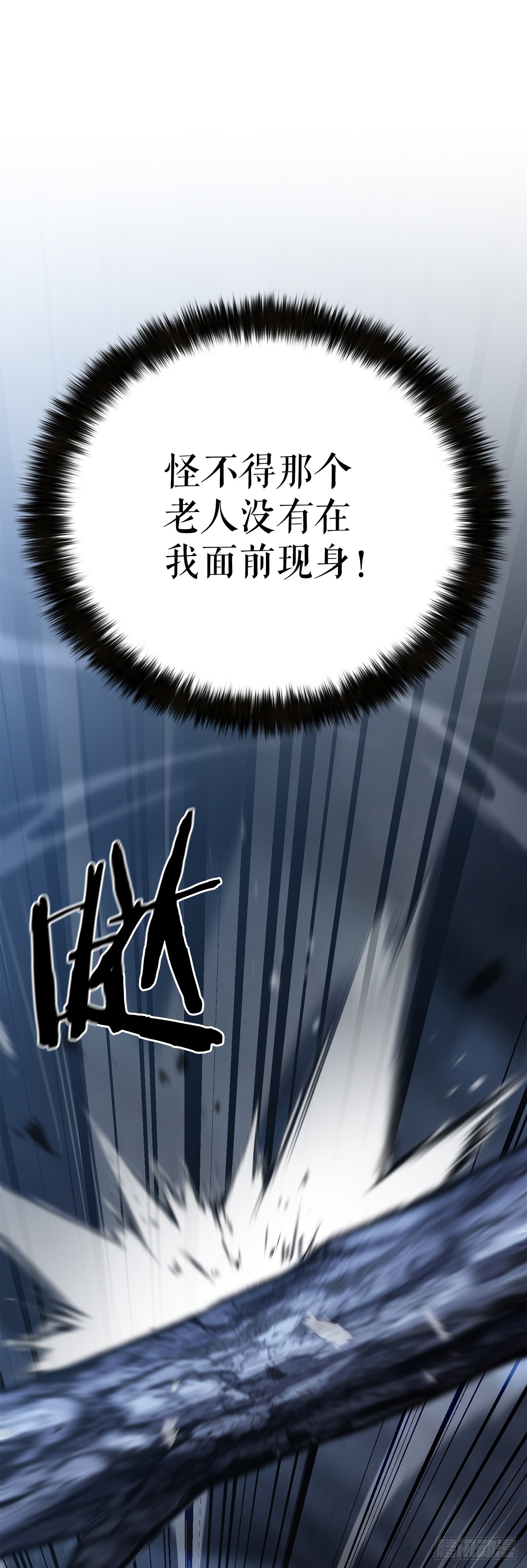 31.煽动(1/2)-第32话