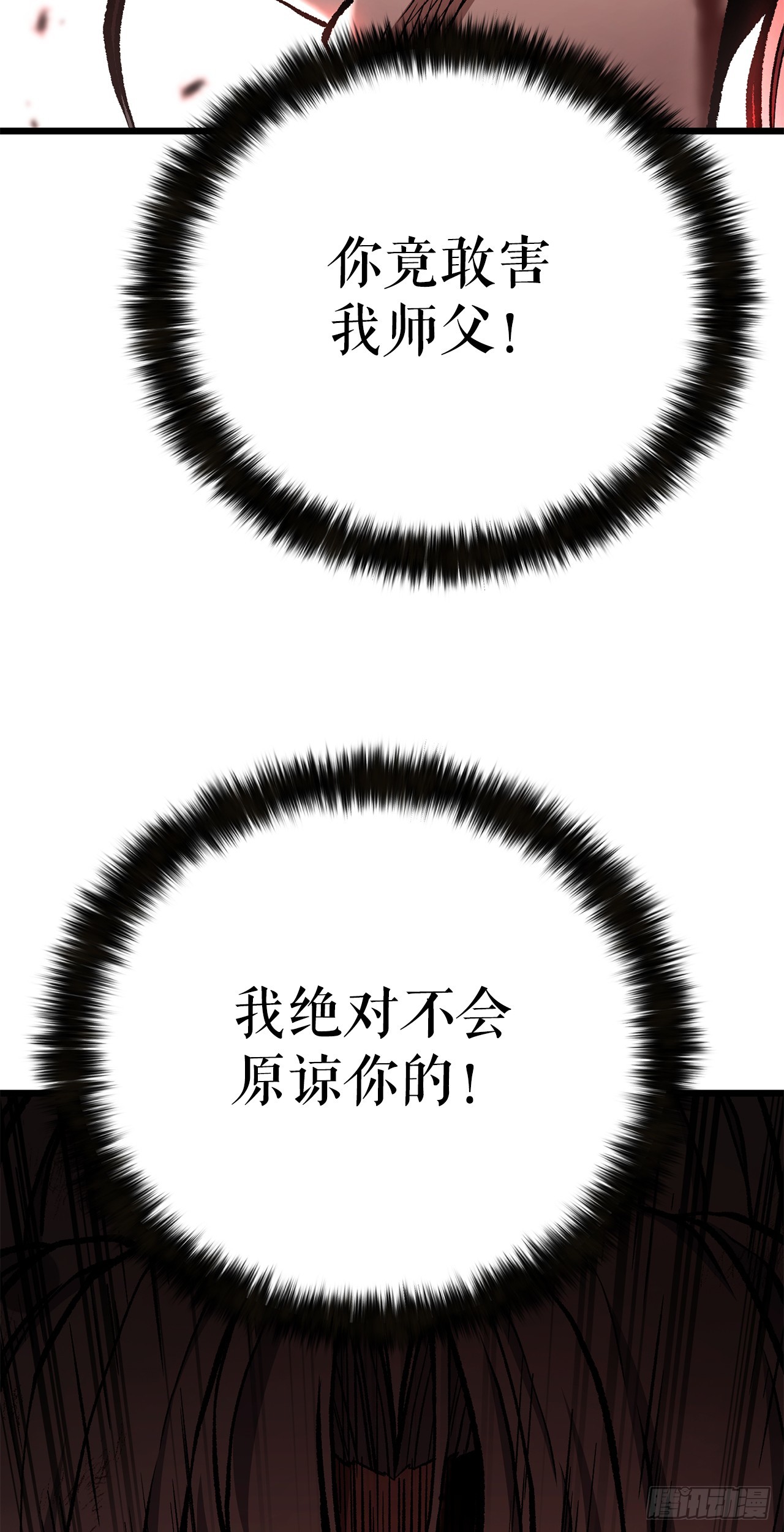 31.煽动(1/2)-第32话
