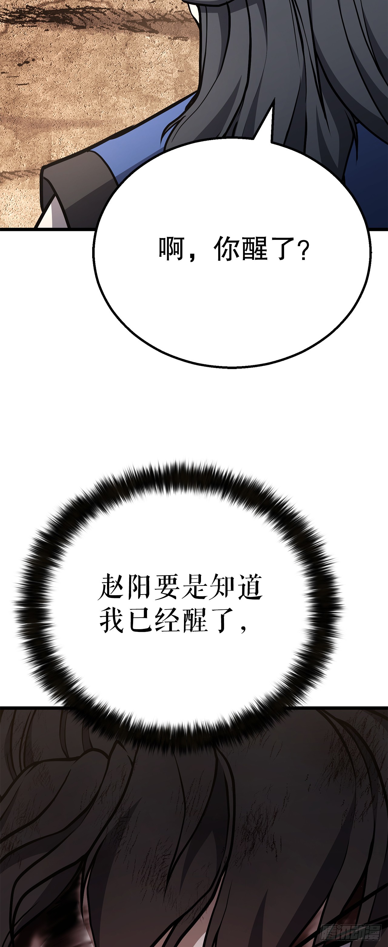 31.煽动(1/2)-第32话