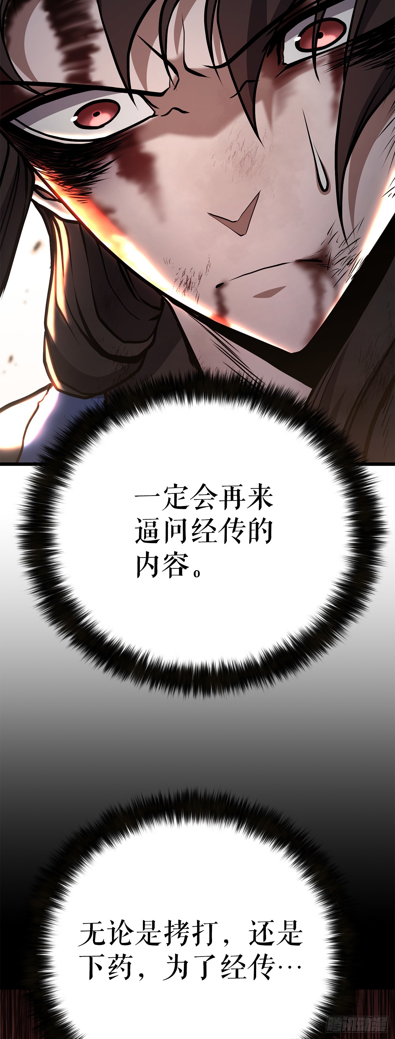31.煽动(1/2)-第32话