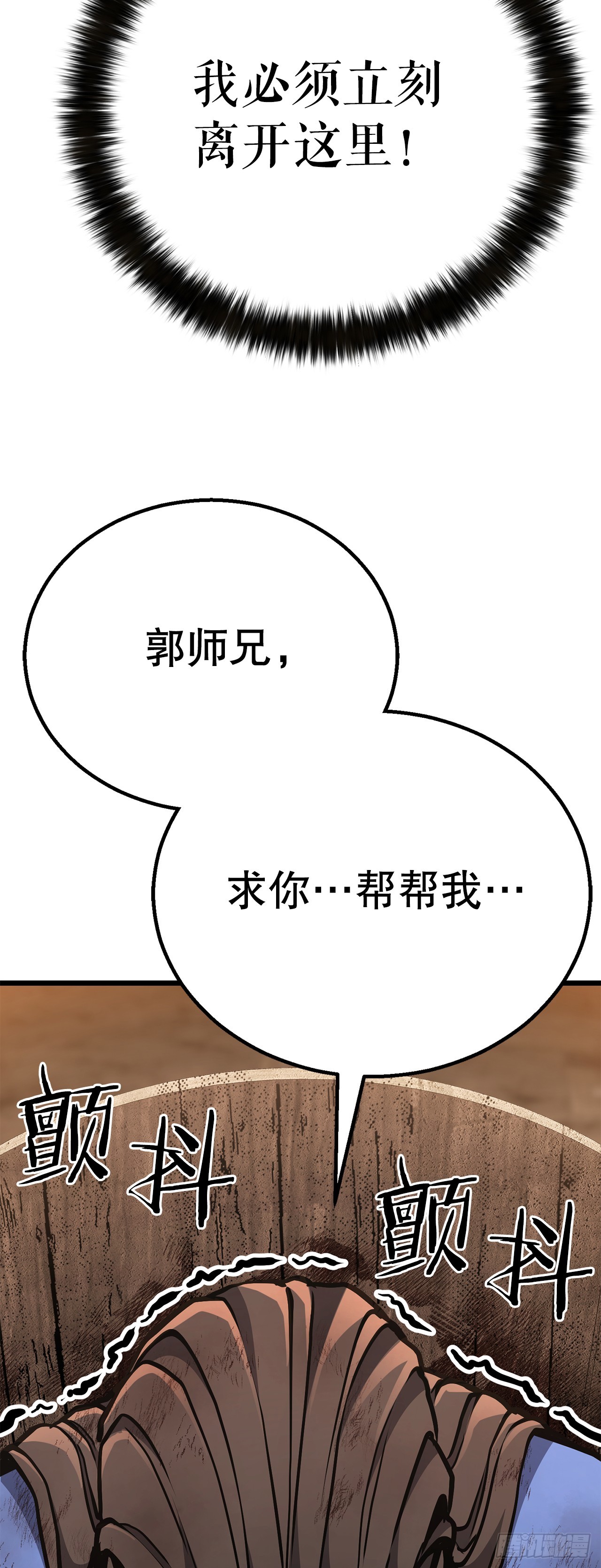 31.煽动(1/2)-第32话