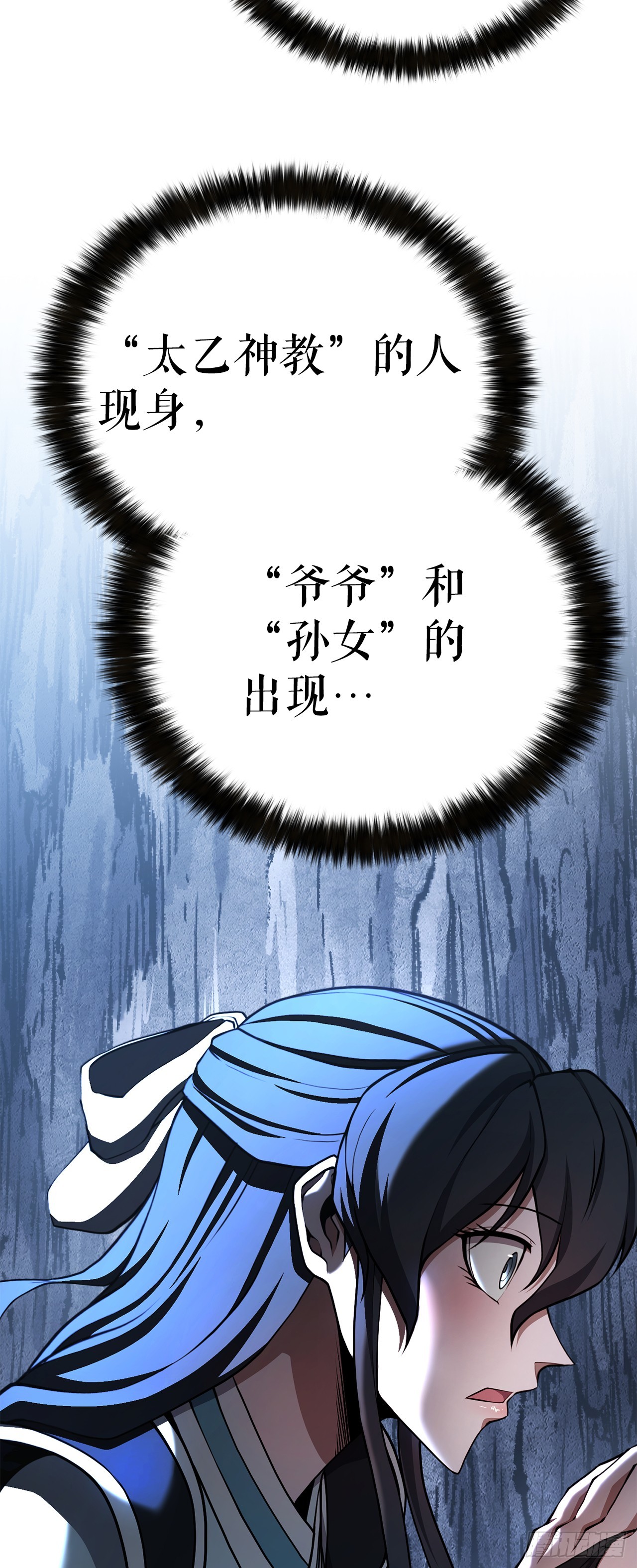 31.煽动(1/2)-第32话