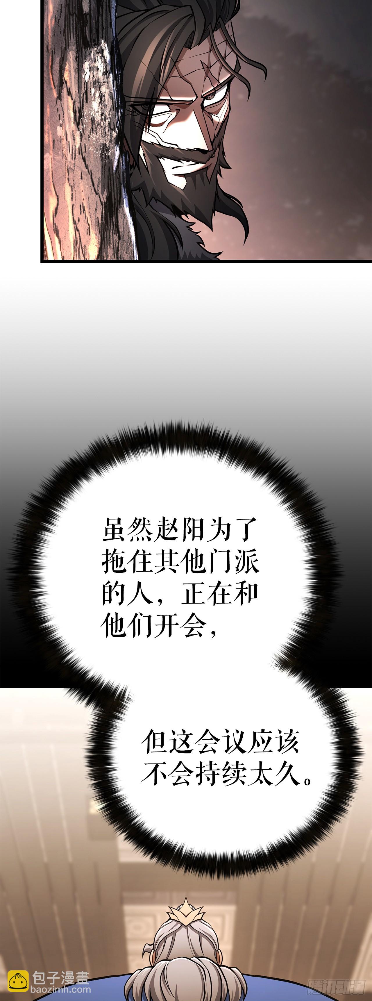 33.身份暴露(1/2)-第34话