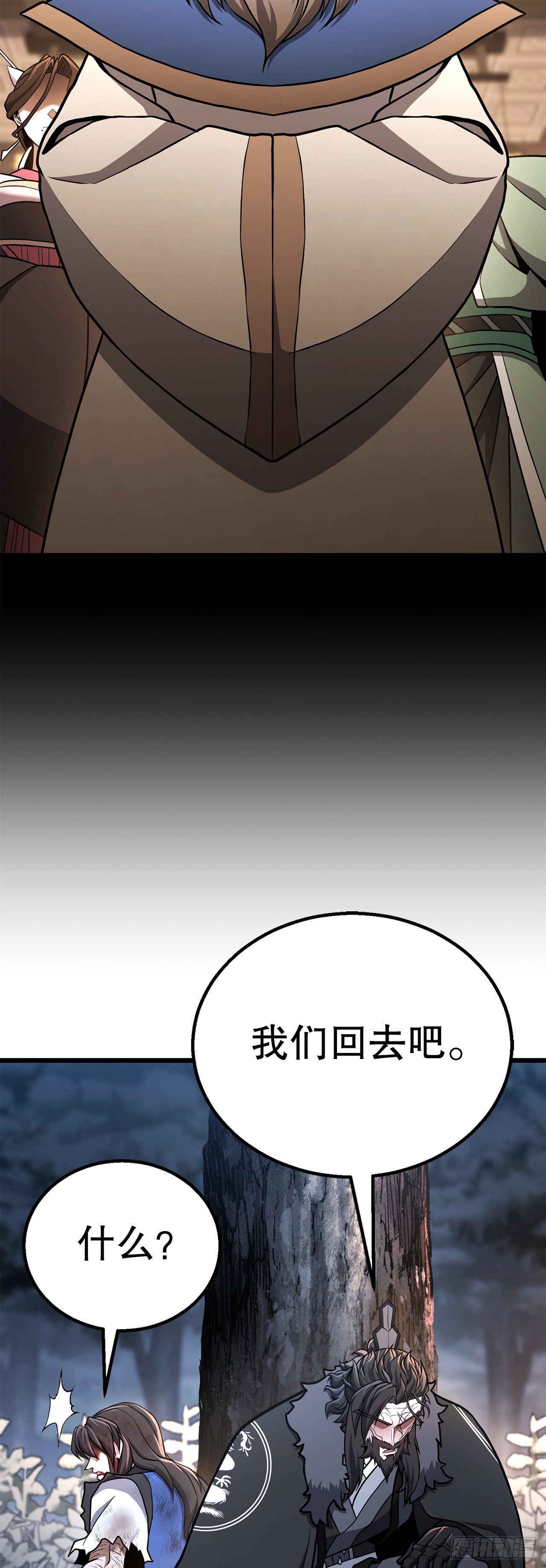 33.身份暴露(1/2)-第34话