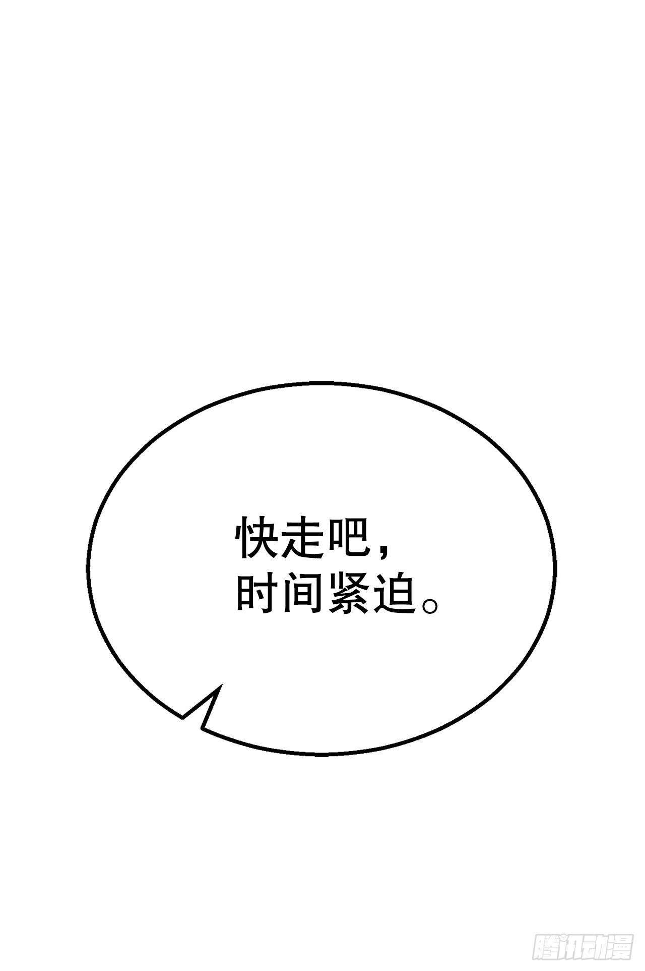 33.身份暴露(1/2)-第34话