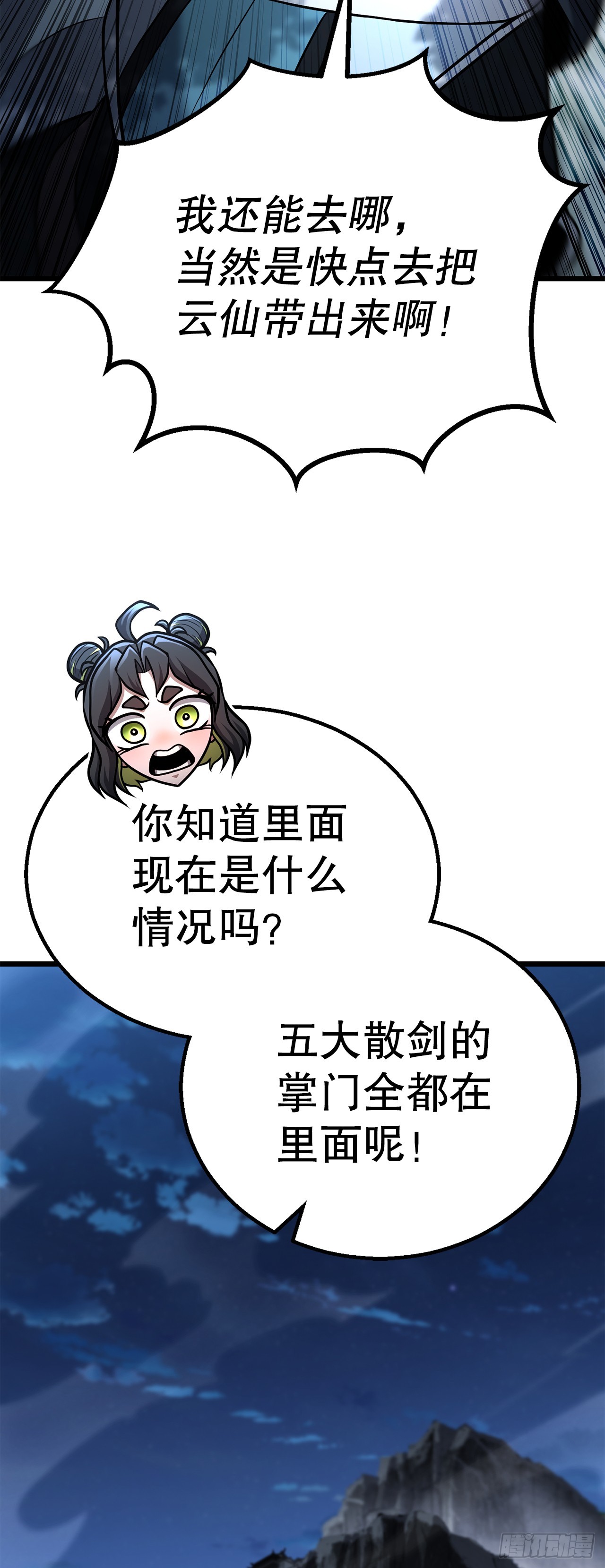 33.身份暴露(1/2)-第34话