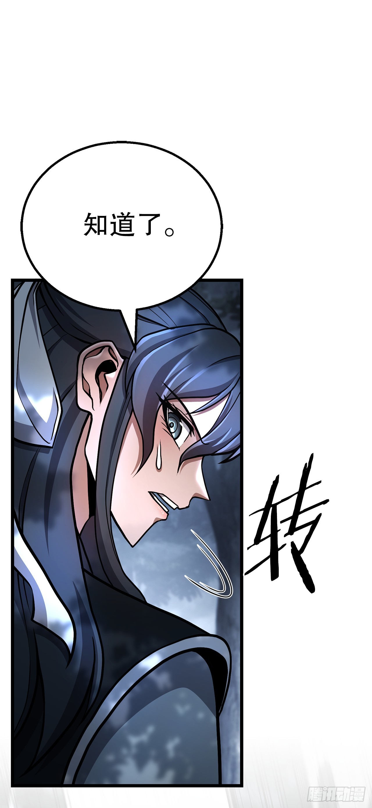 33.身份暴露(1/2)-第34话