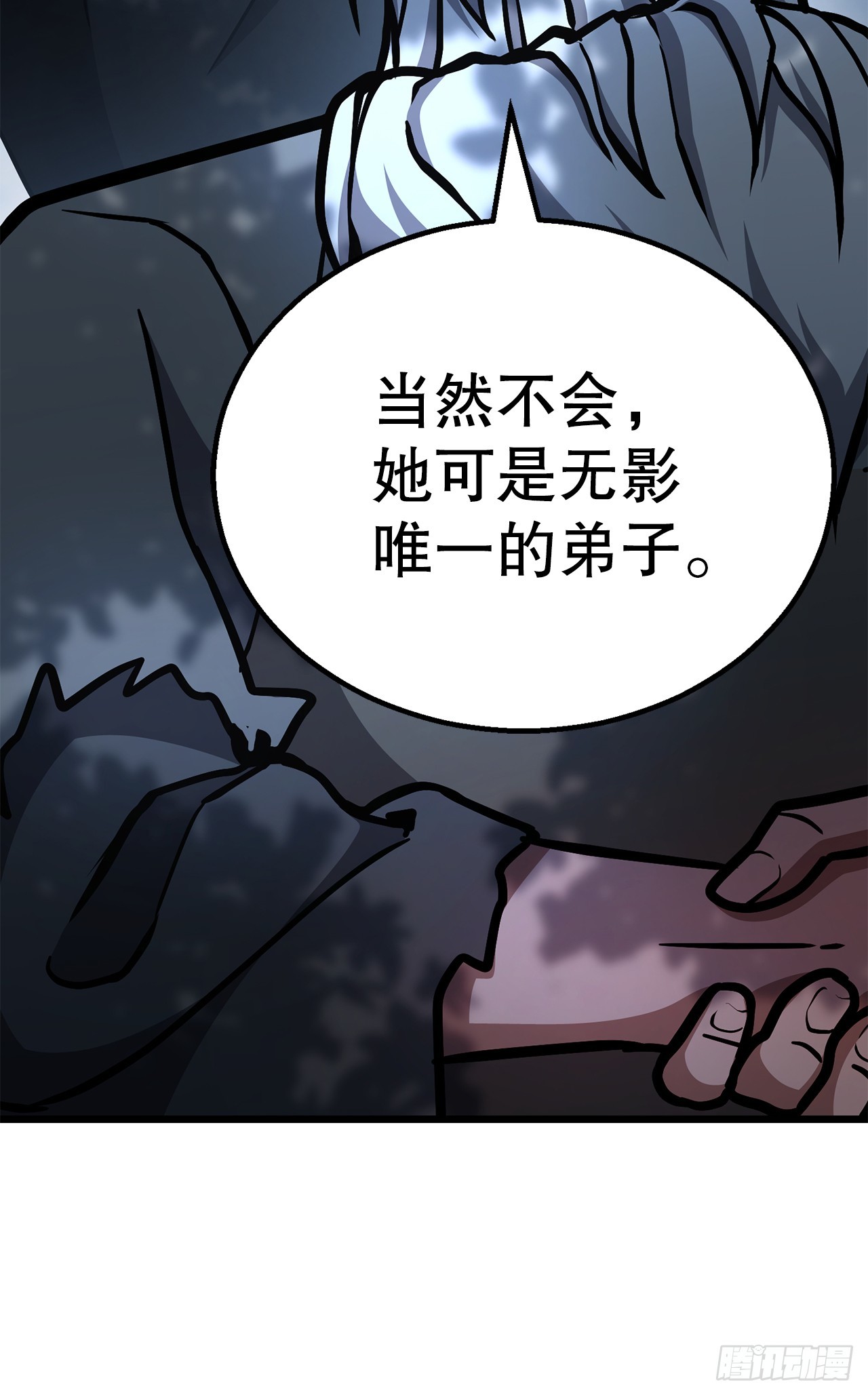 33.身份暴露(1/2)-第34话