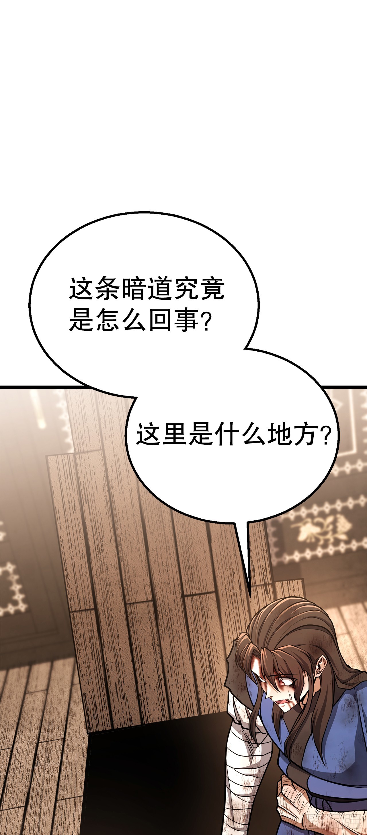 33.身份暴露(1/2)-第34话