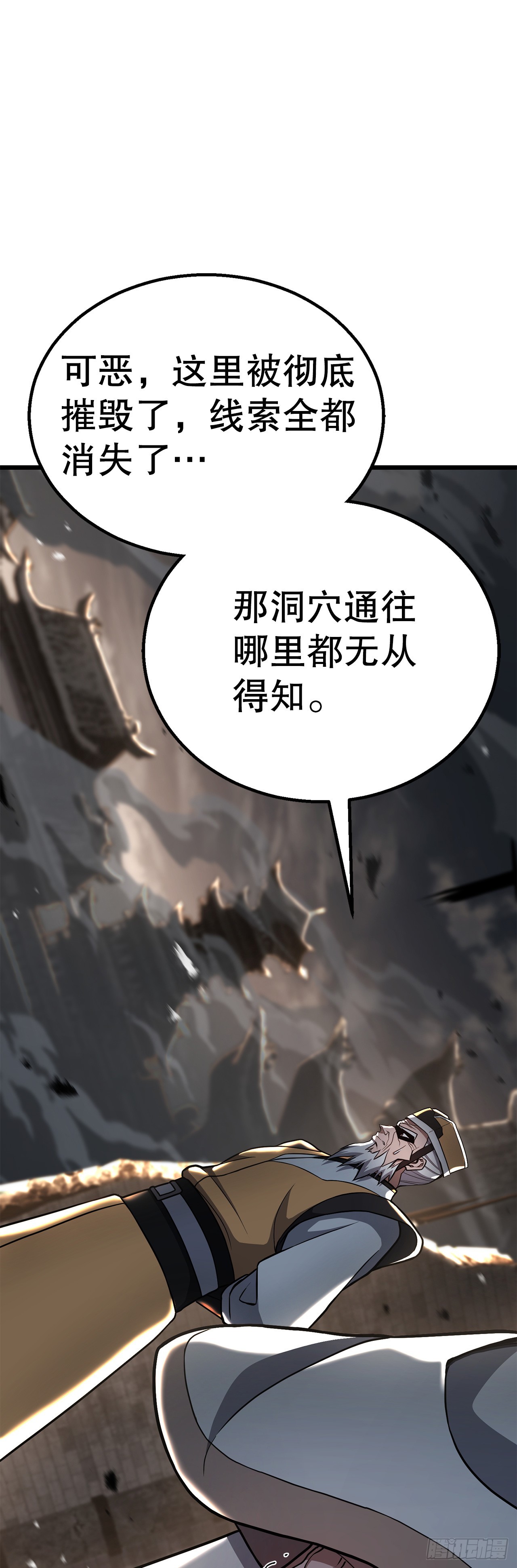 35.坠崖(1/2)-第36话