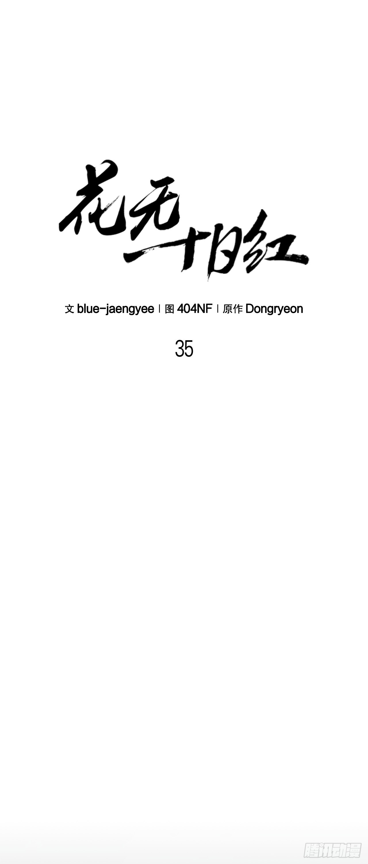 35.坠崖(1/2)-第36话
