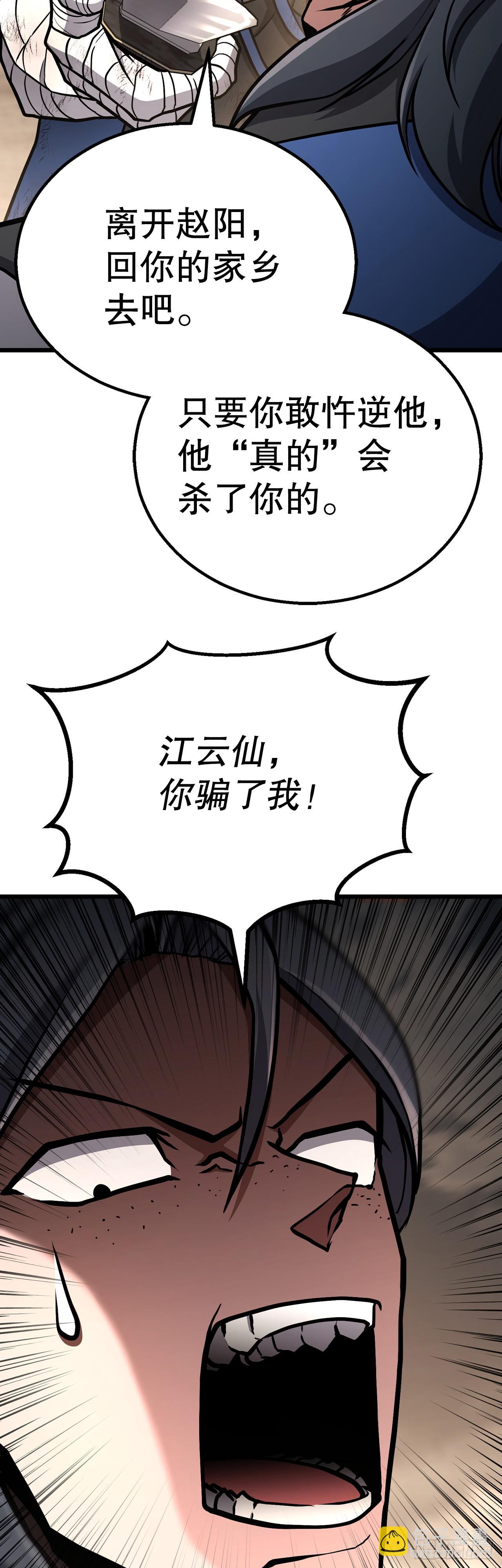 35.坠崖(1/2)-第36话