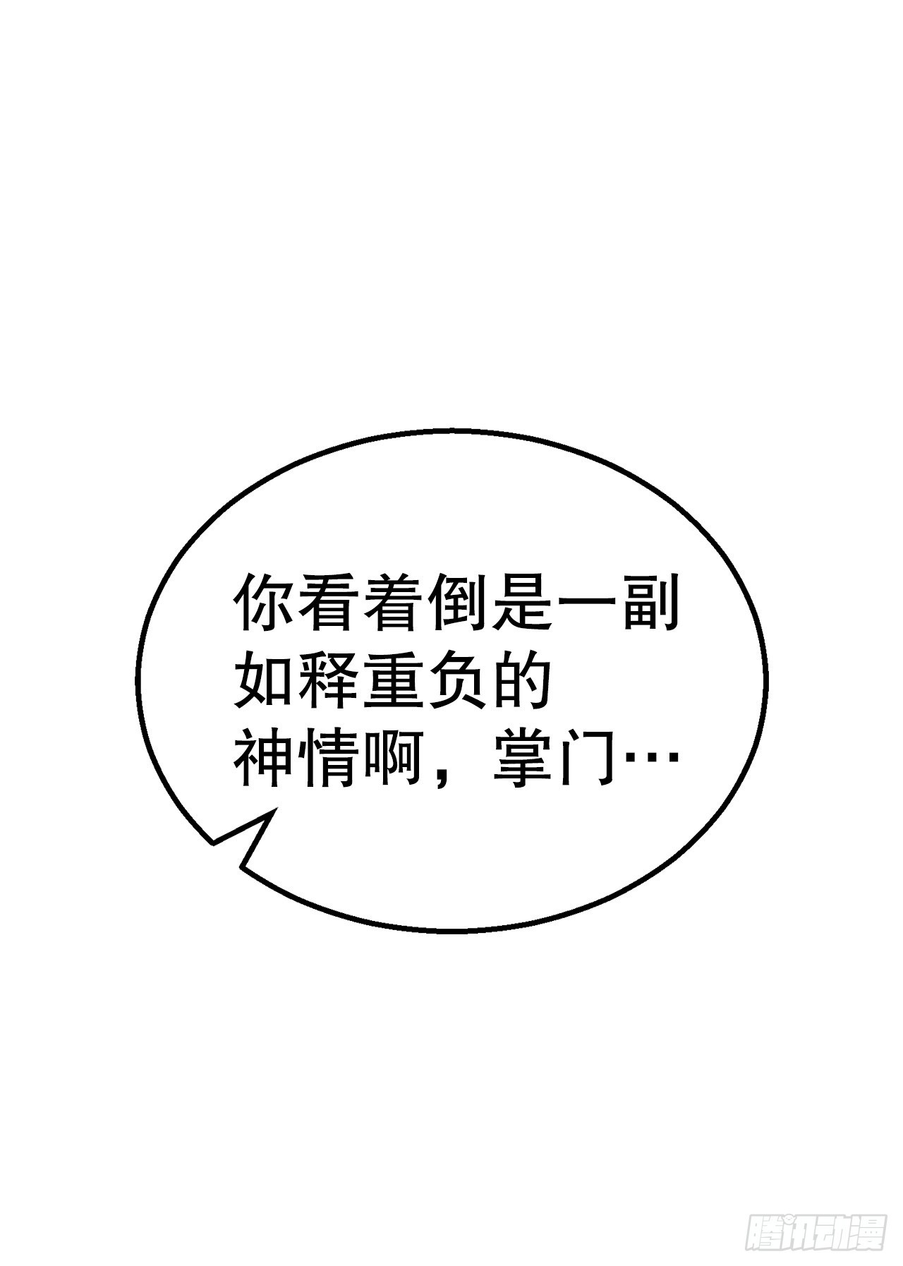 35.坠崖(1/2)-第36话