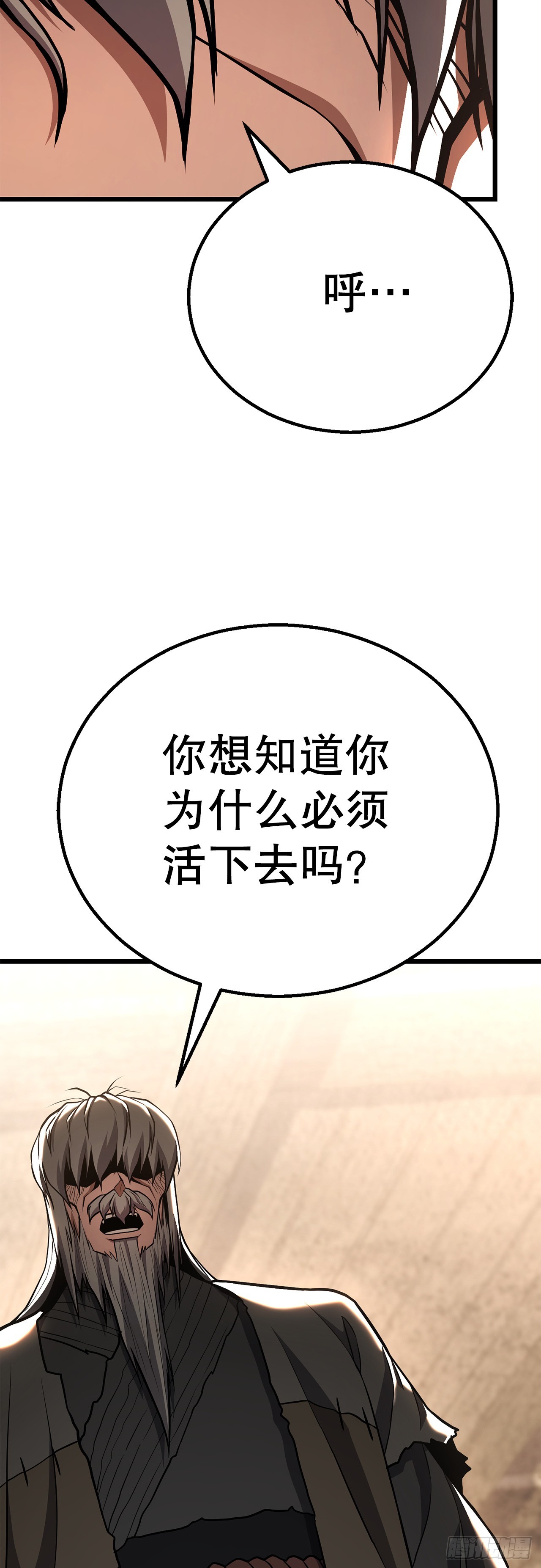 37.身世之谜(1/2)-第38话