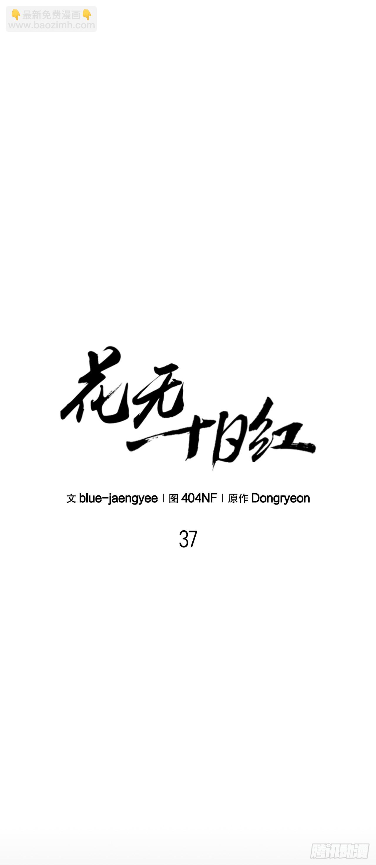 37.身世之谜(1/2)-第38话