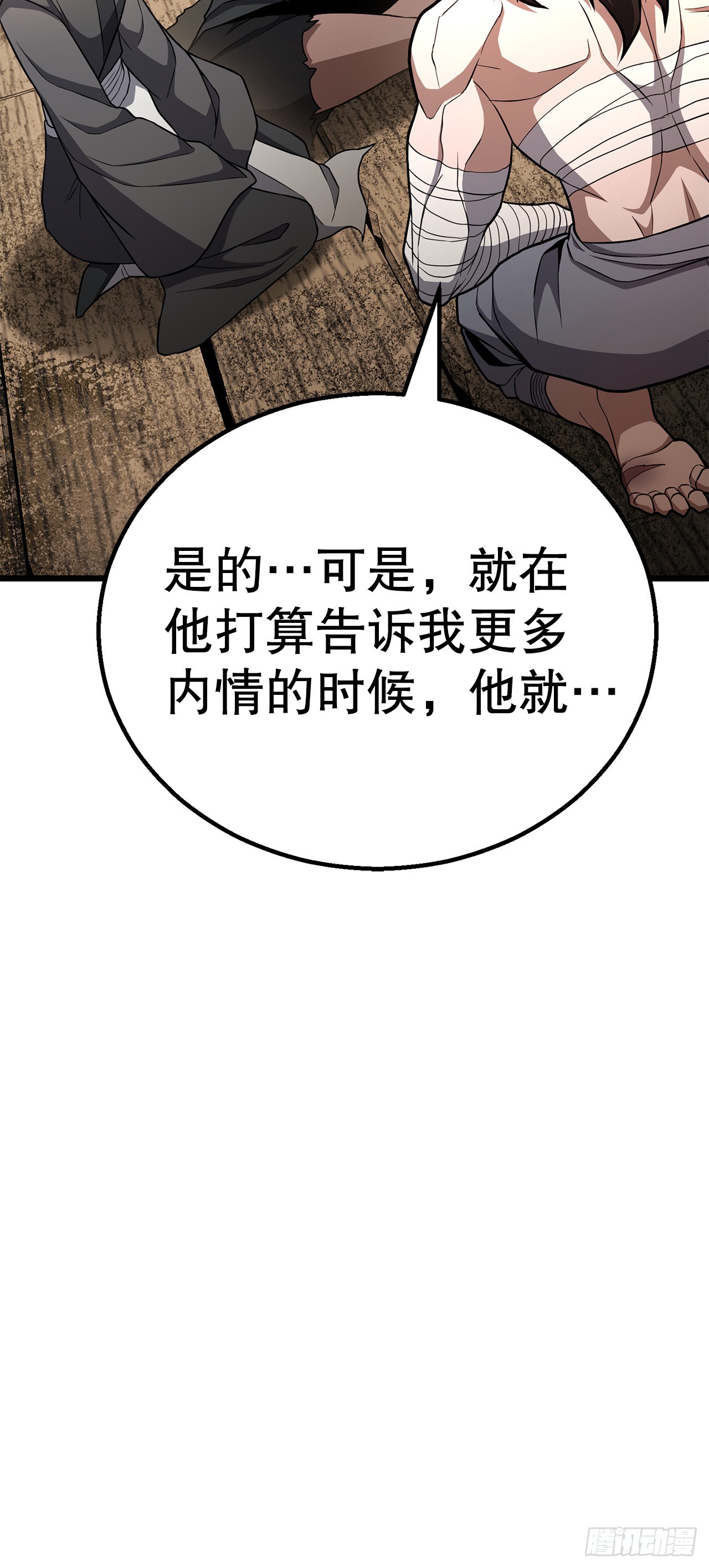 37.身世之谜(1/2)-第38话