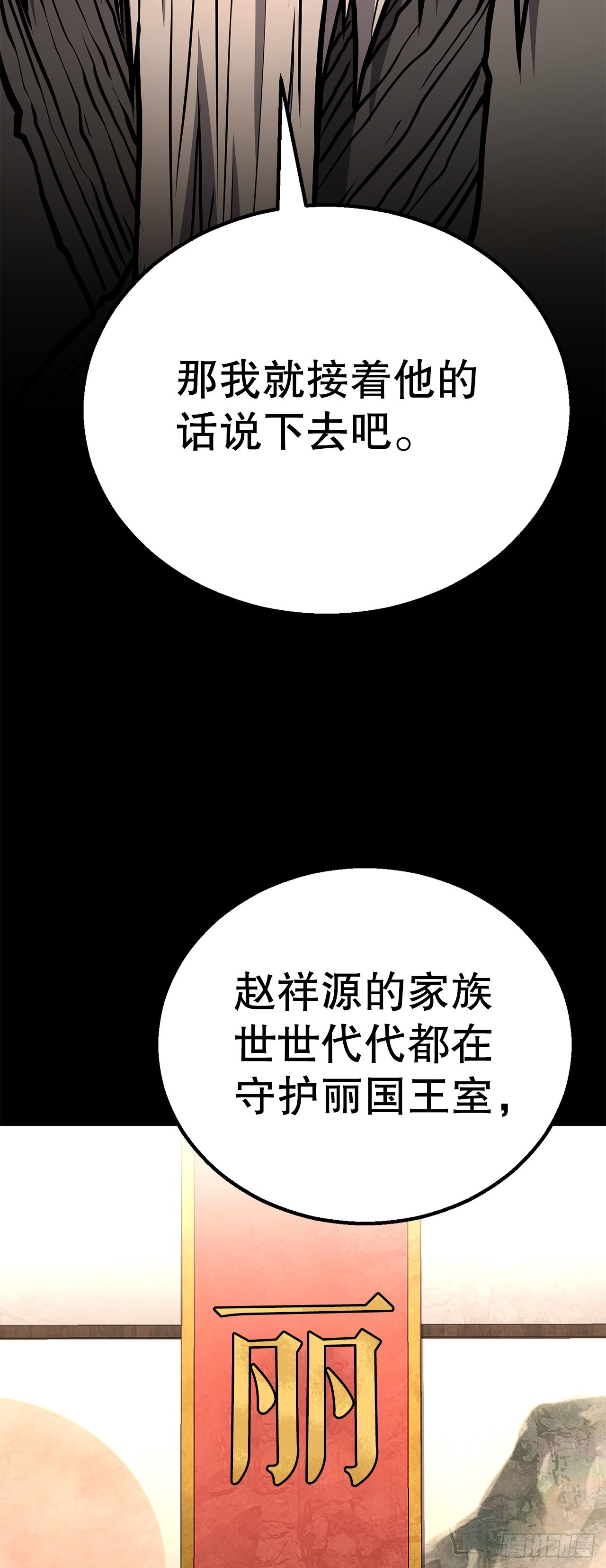 37.身世之谜(1/2)-第38话