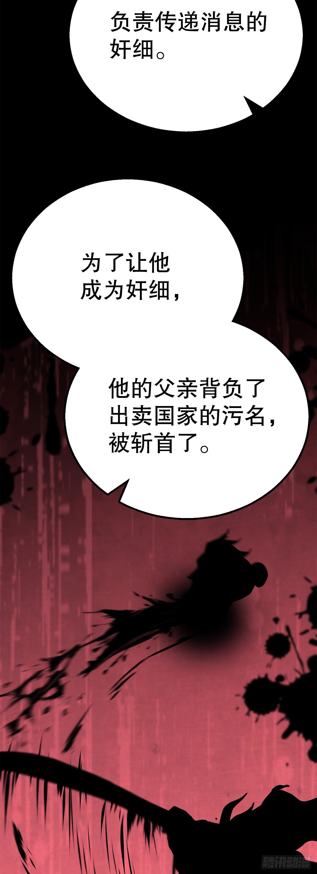 37.身世之谜(1/2)-第38话