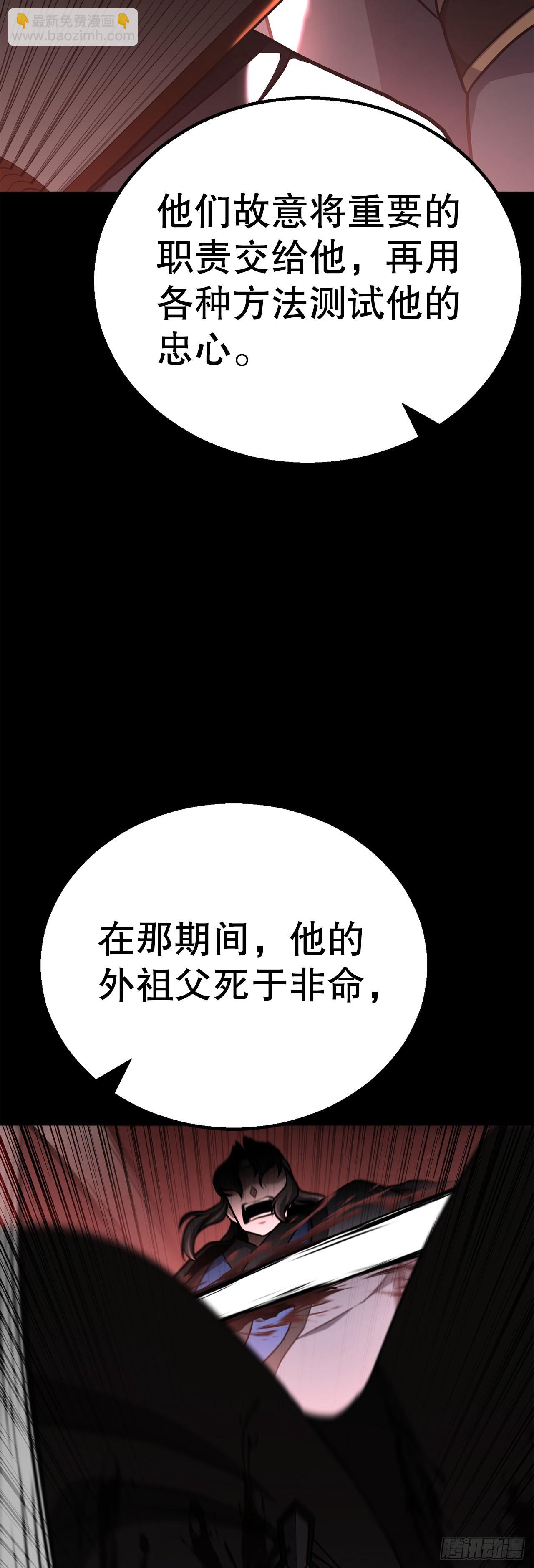 37.身世之谜(1/2)-第38话
