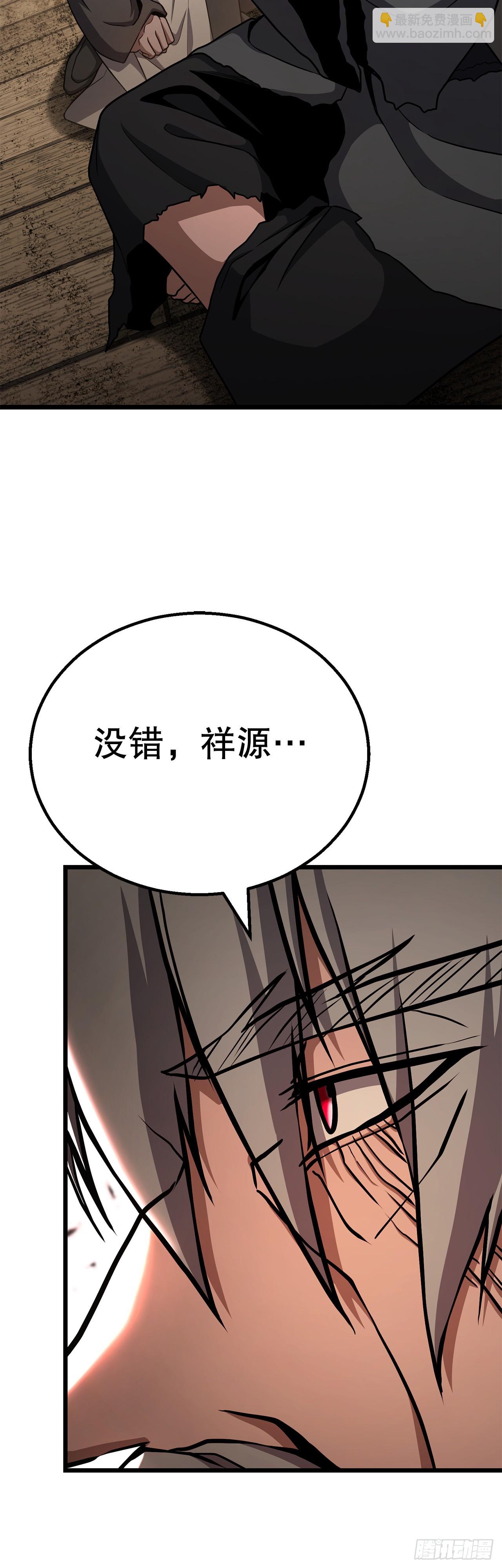 37.身世之谜(1/2)-第38话