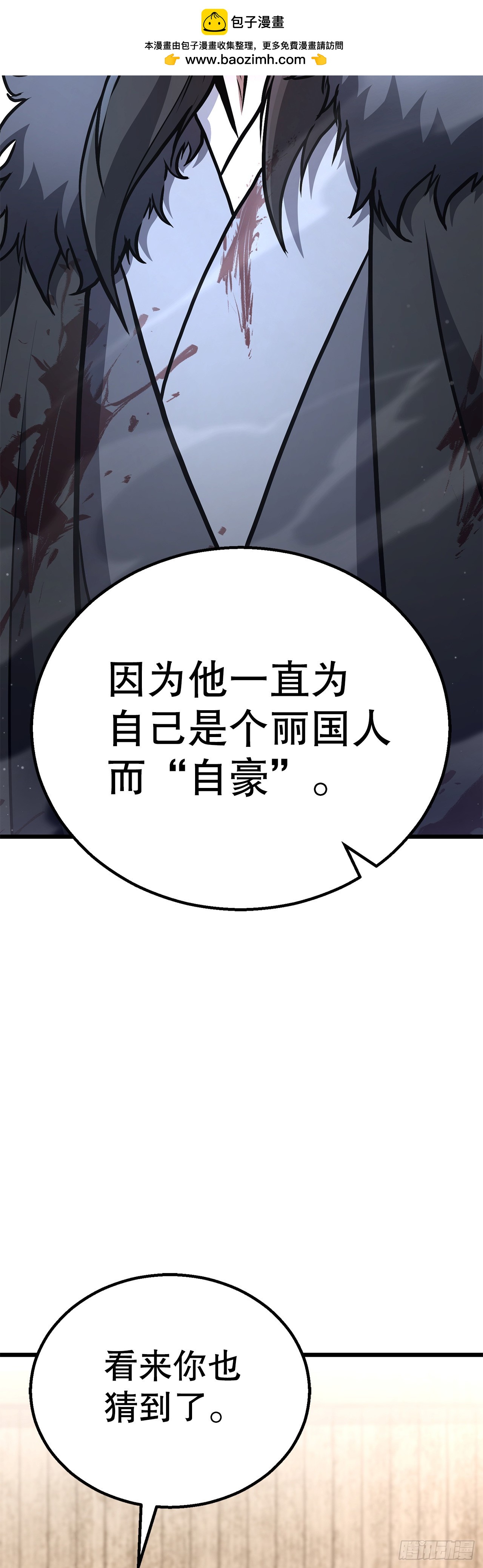 37.身世之谜(1/2)-第38话