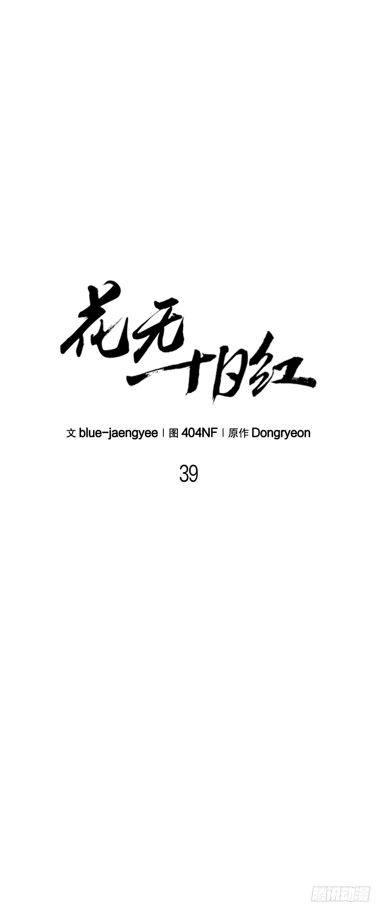 39.赶尽杀绝(1/2)-第40话