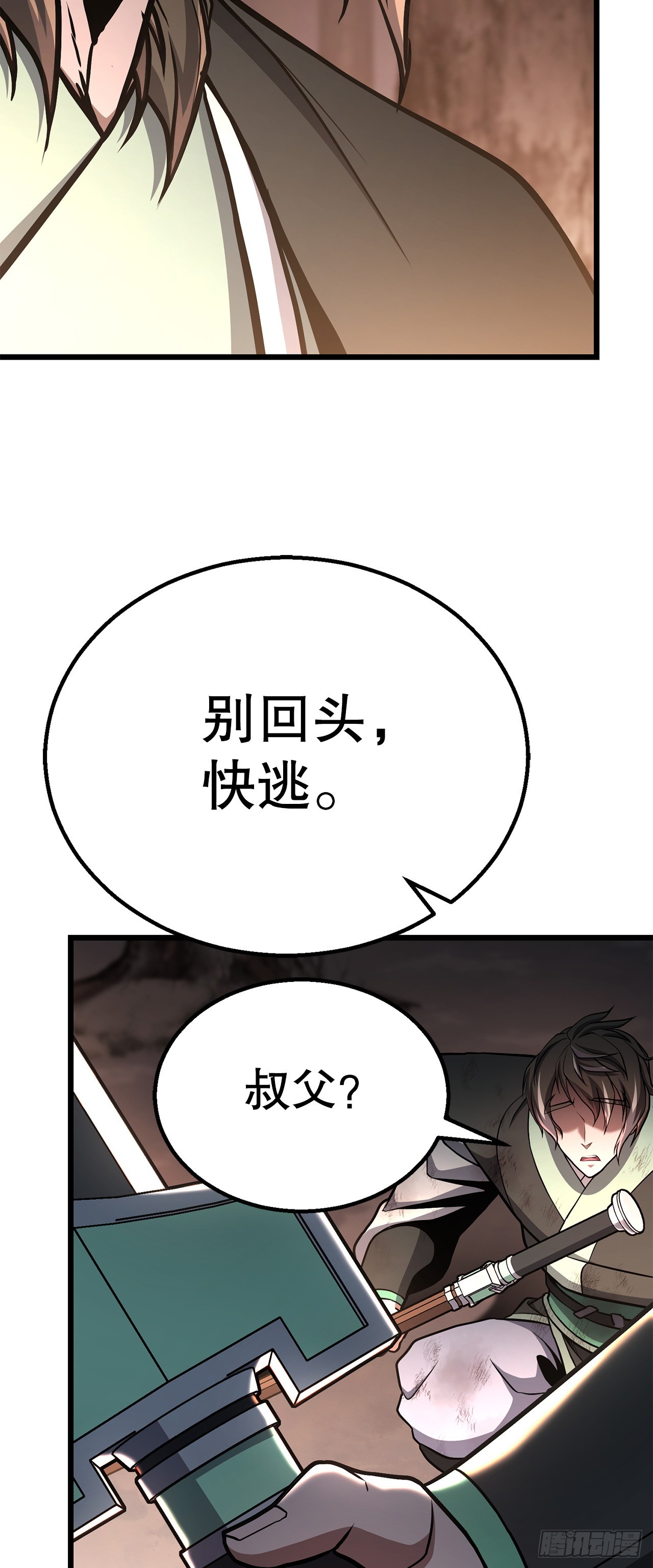 39.赶尽杀绝(1/2)-第40话